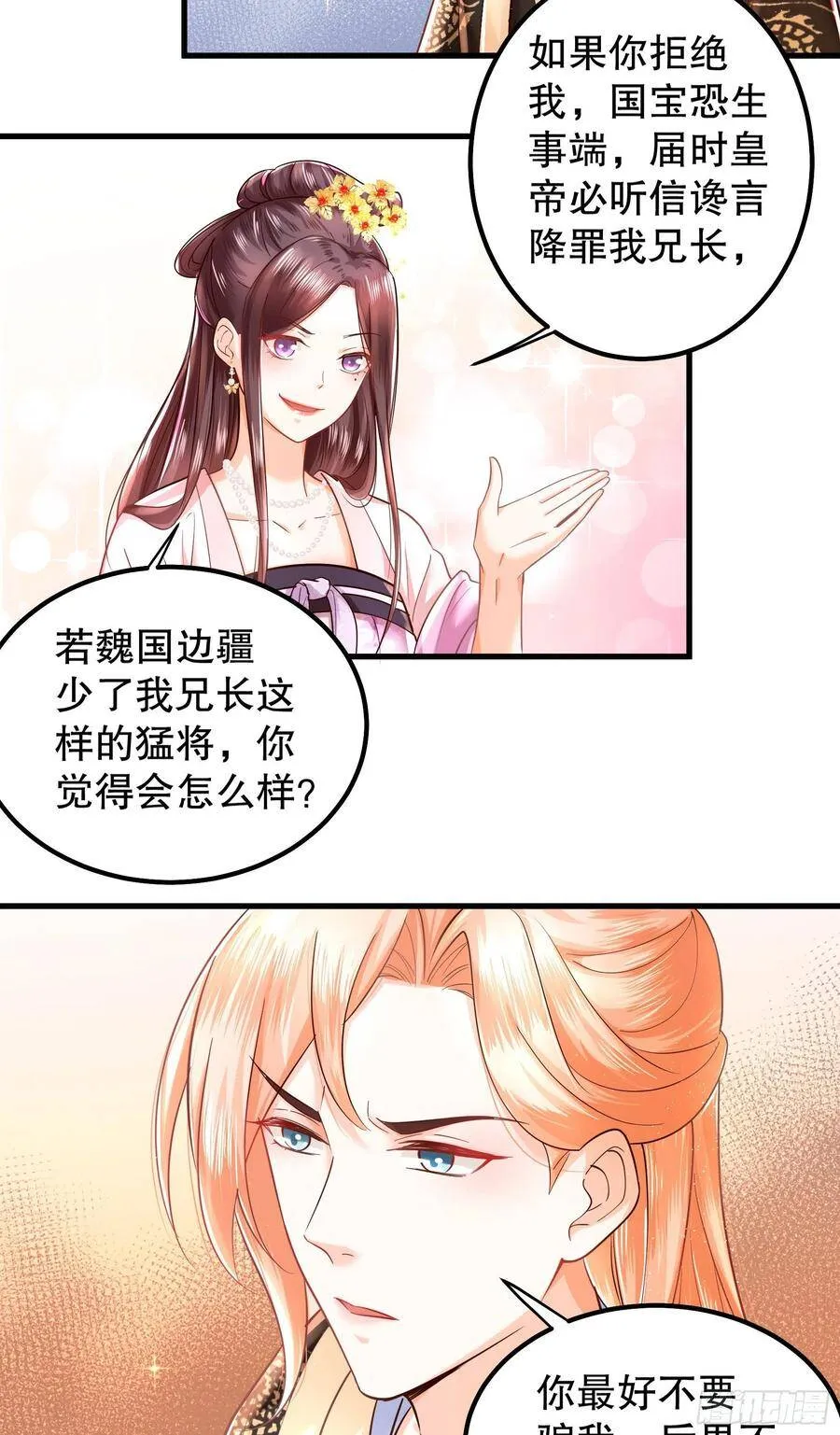 009：祭祖日 第18页