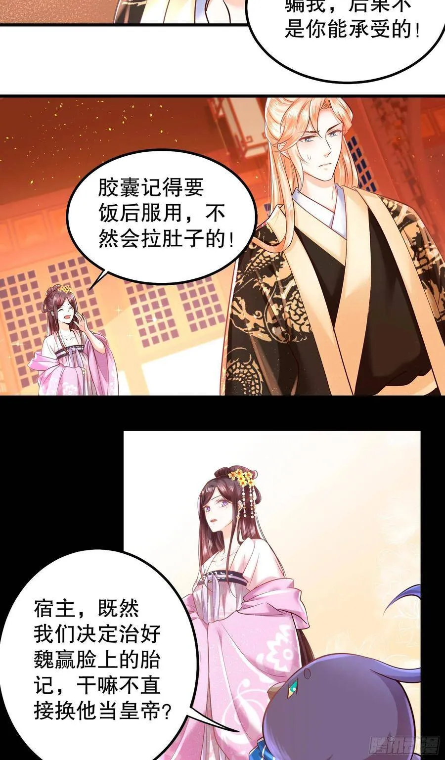 009：祭祖日 第19页