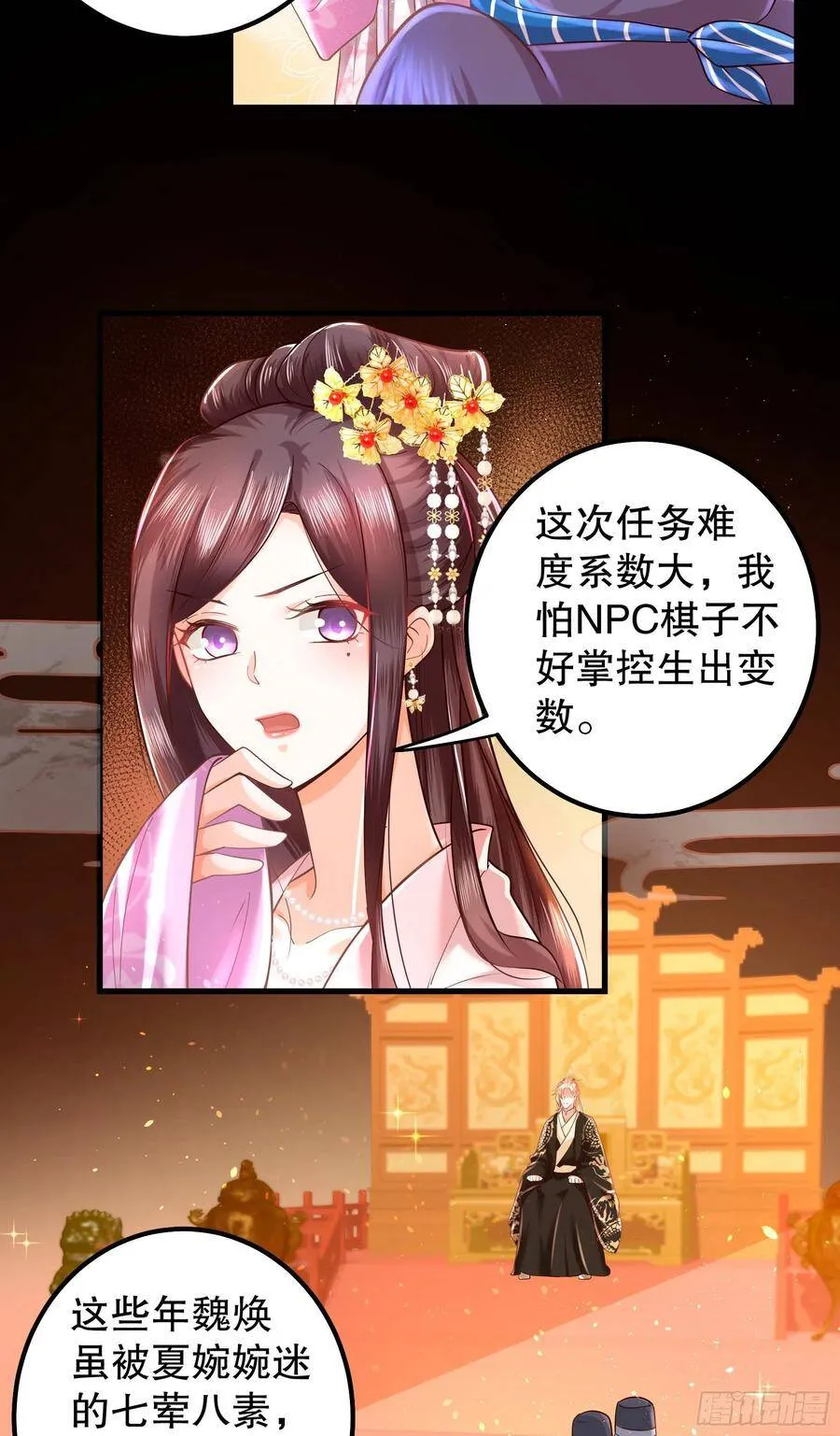 009：祭祖日 第20页