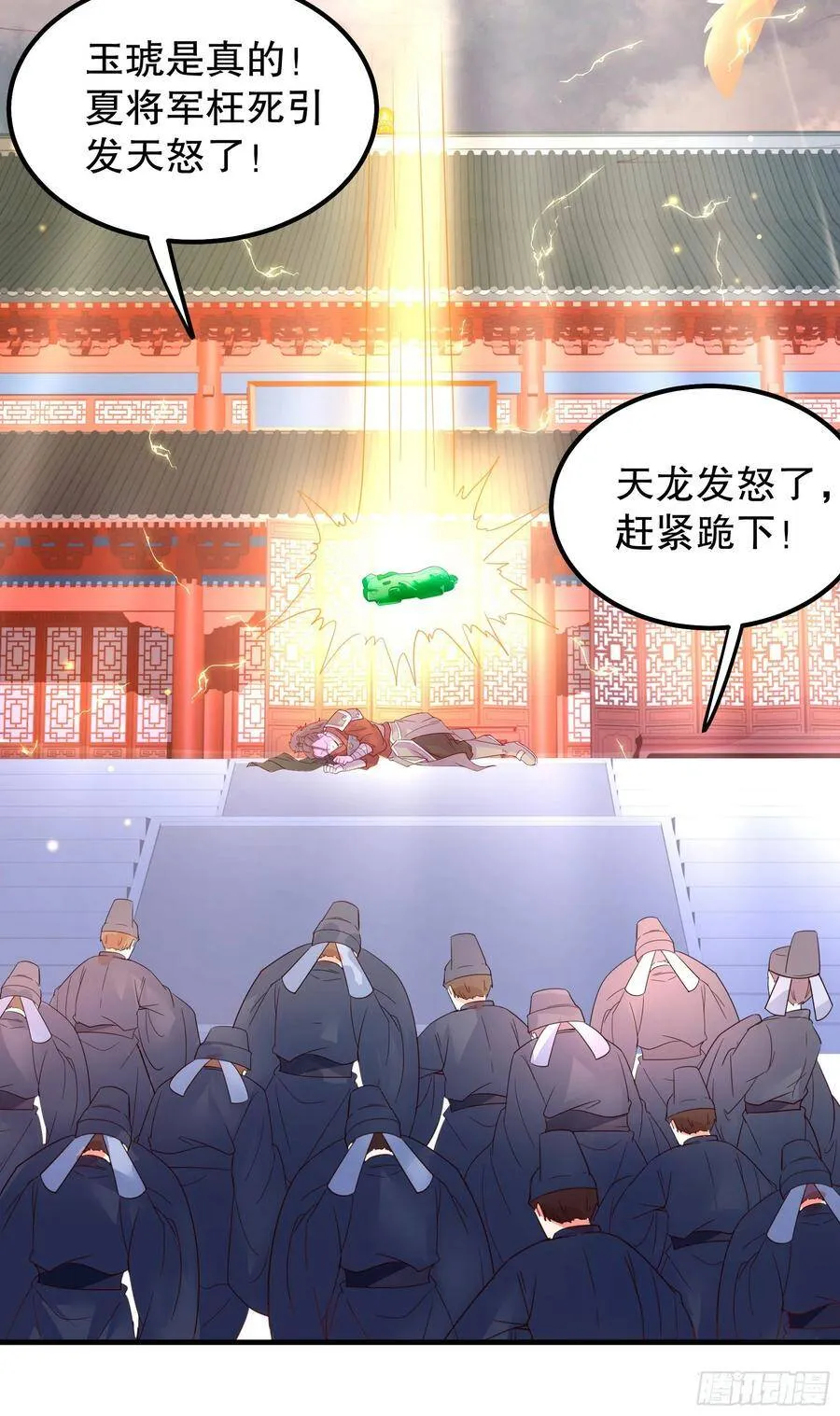 012：超级投影仪 第31页