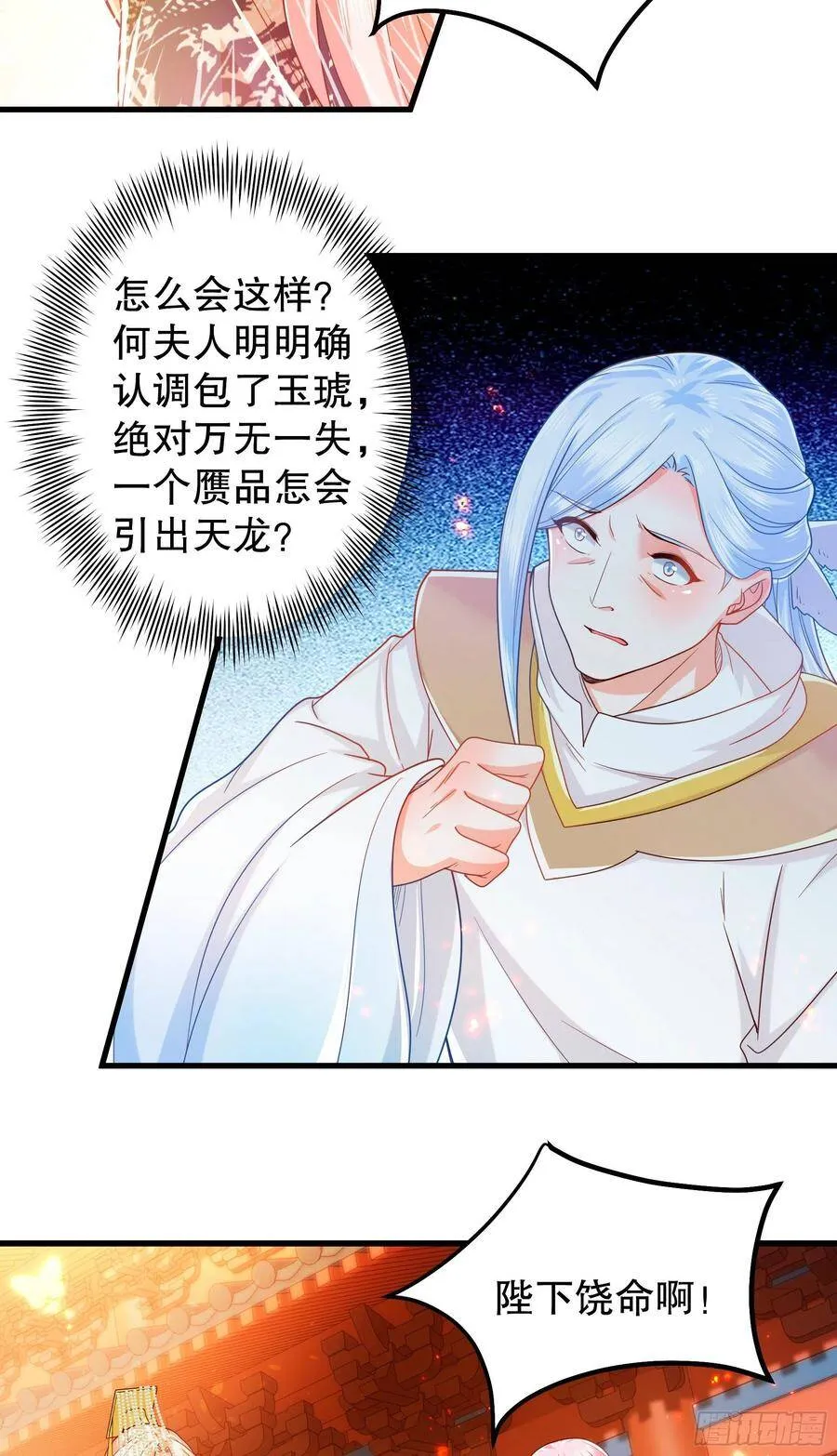 012：超级投影仪 第33页