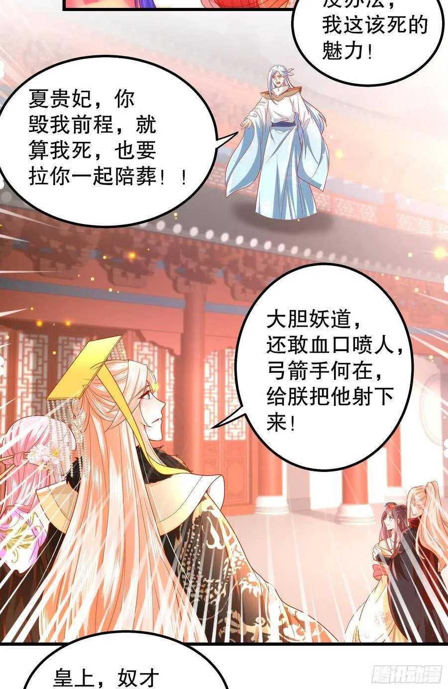 013：龙种 第13页
