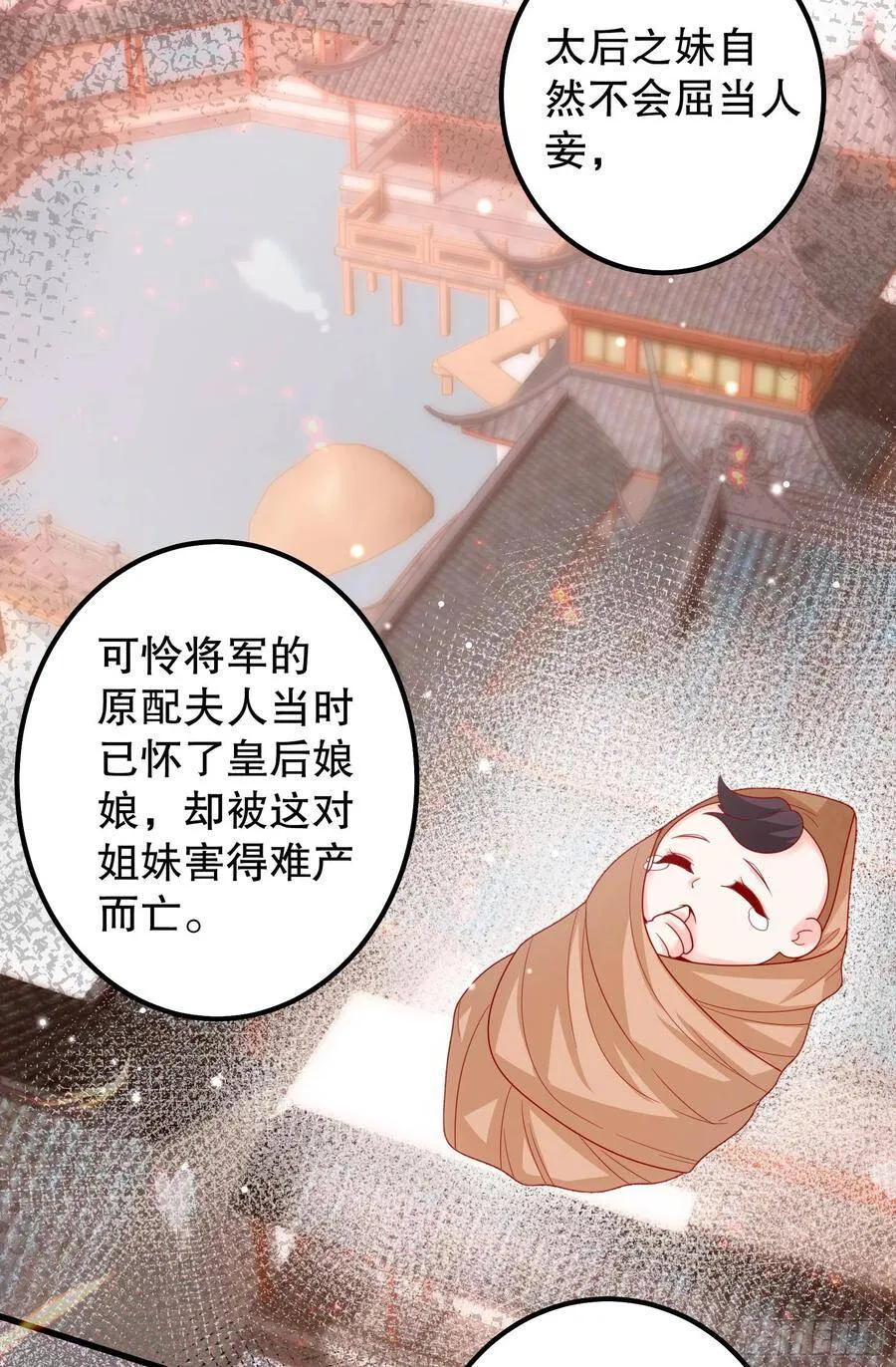 013：龙种 第27页