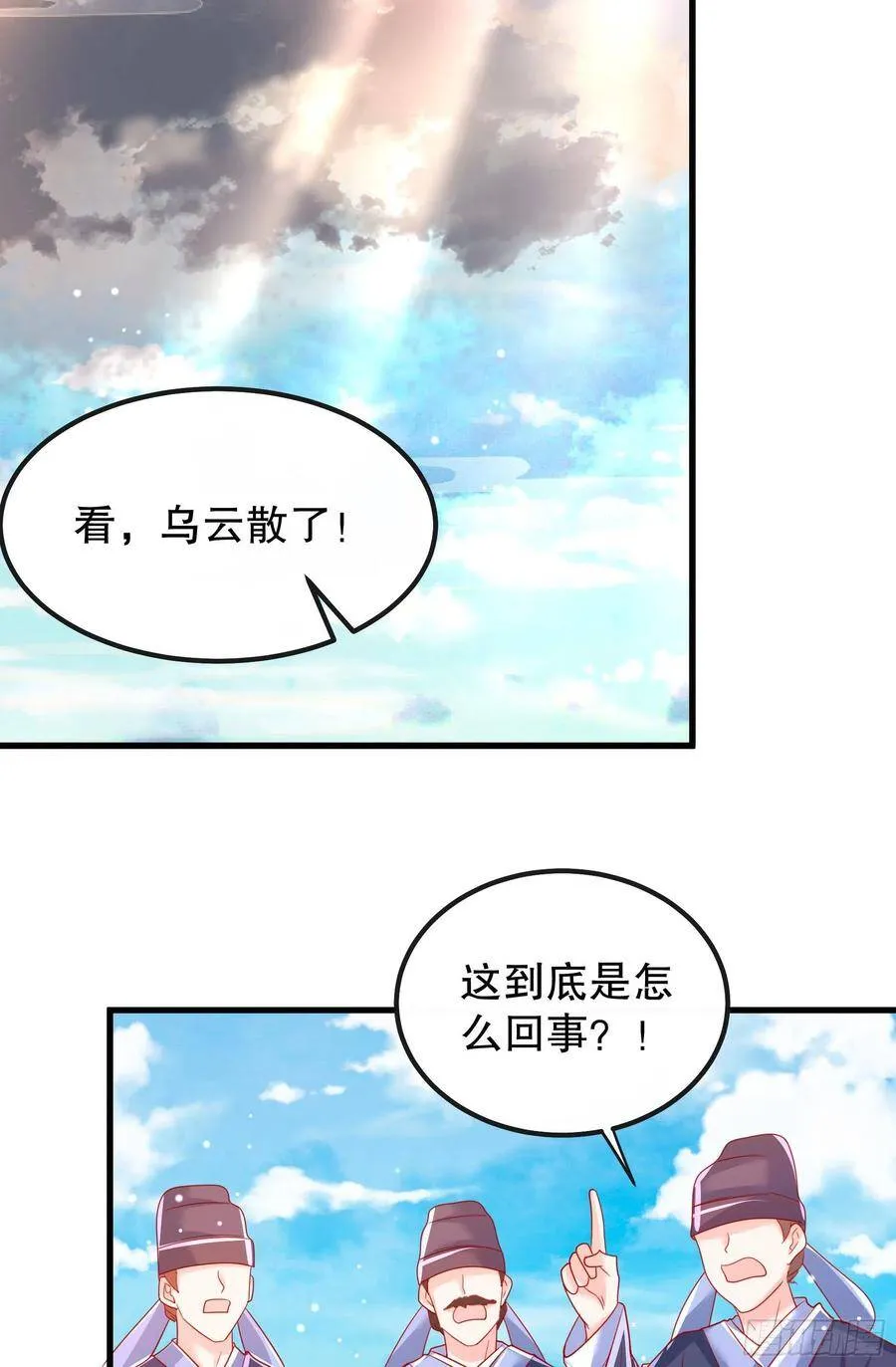 014：打完一套就收 第13页
