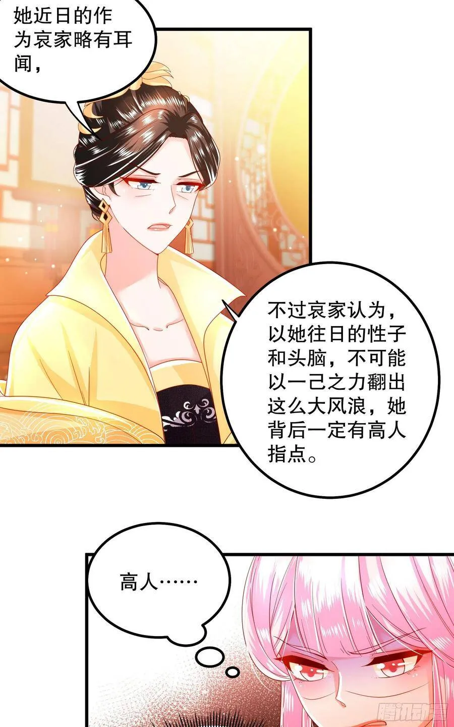 016：男人的动摇 第3页