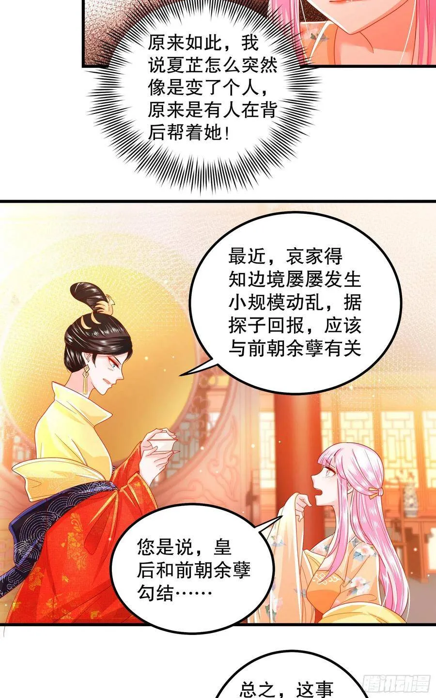 016：男人的动摇 第4页