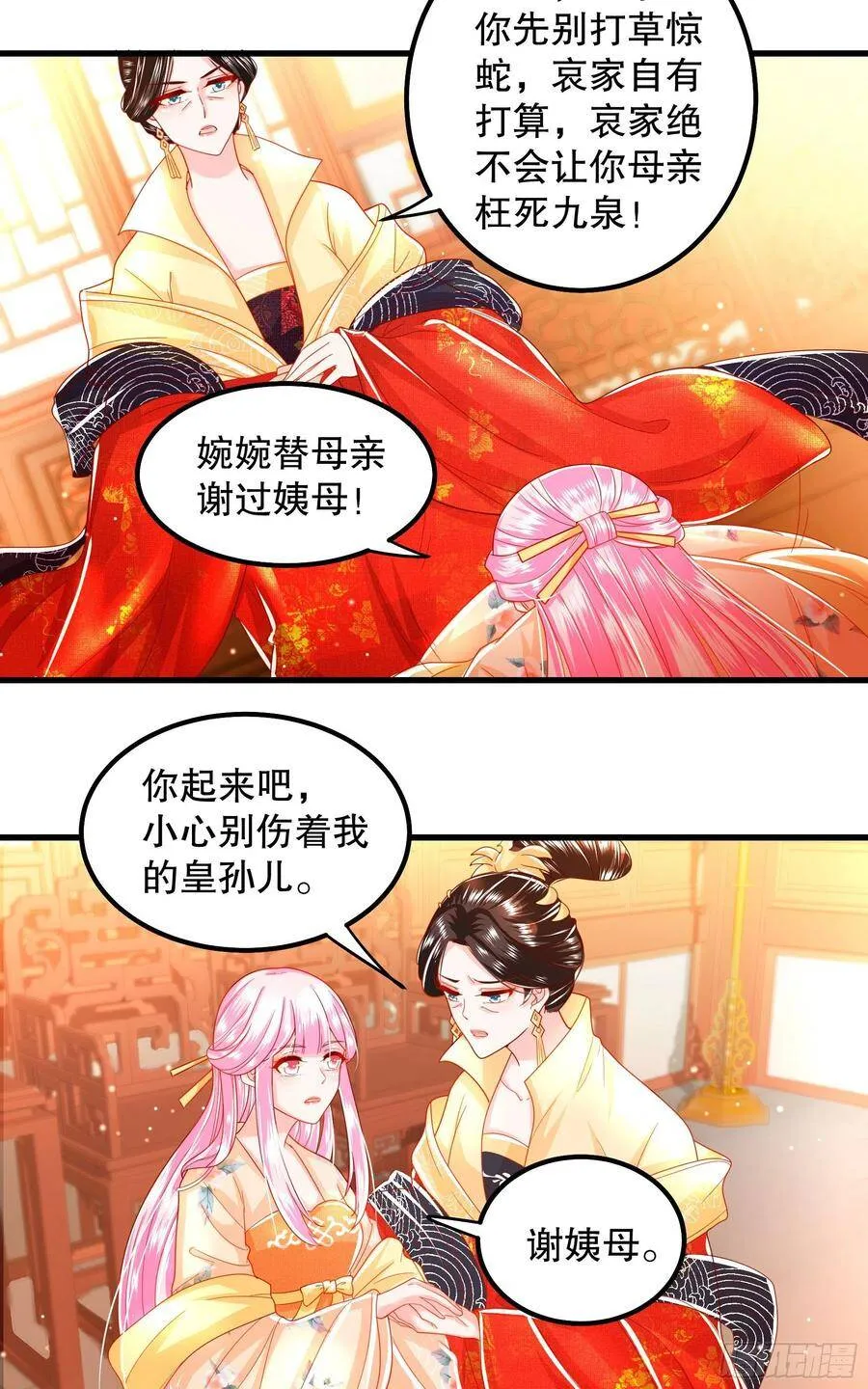 016：男人的动摇 第5页