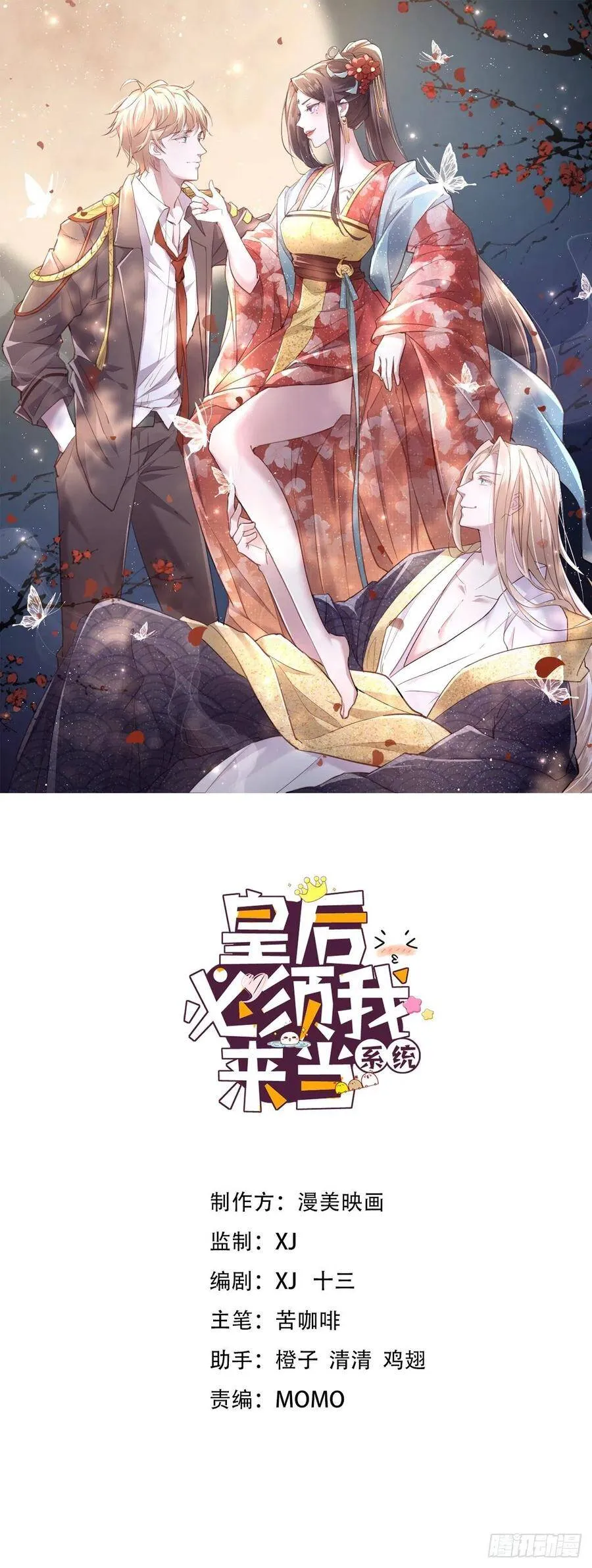 016：男人的动摇 第27页