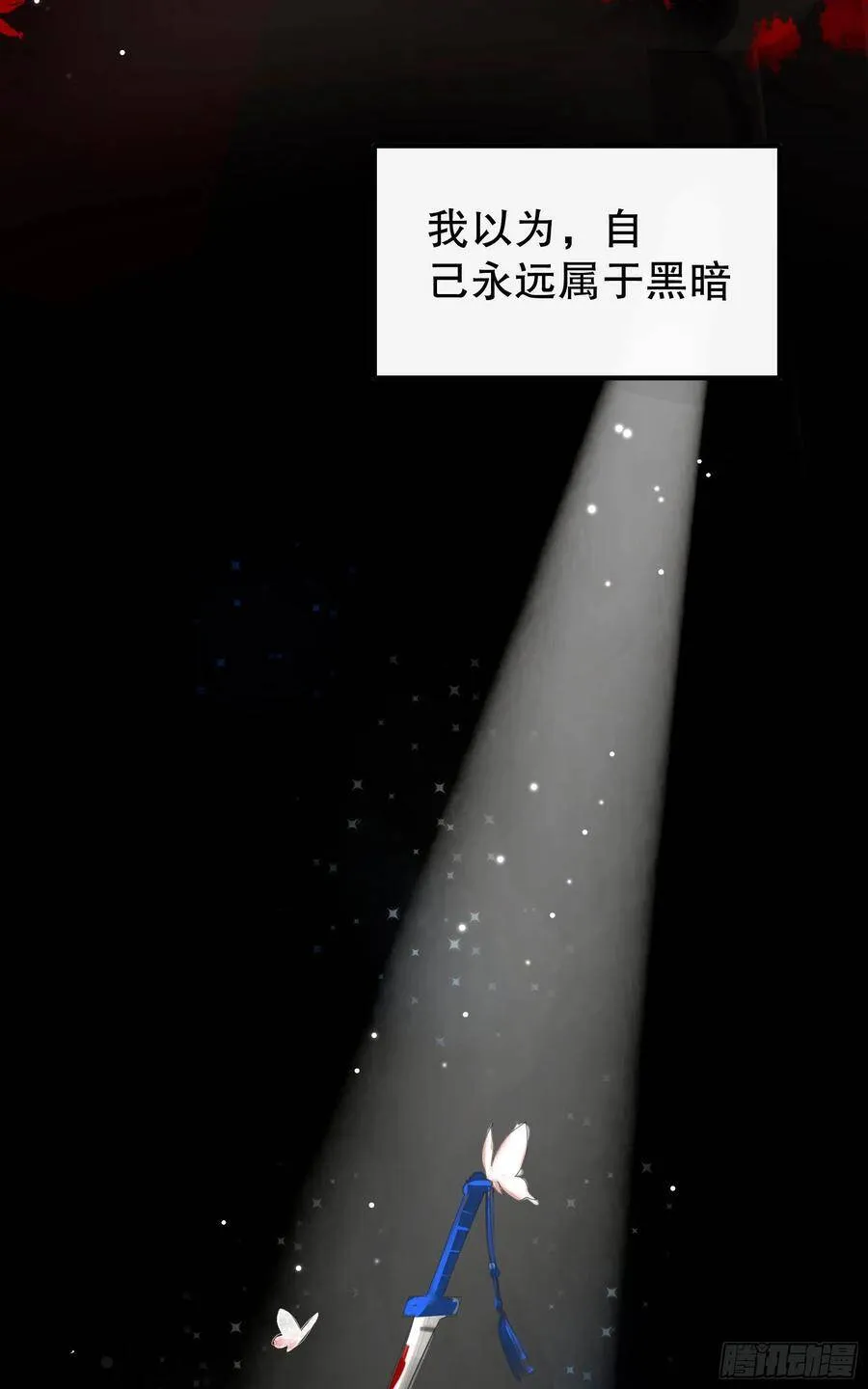 017：请君入瓮 第8页