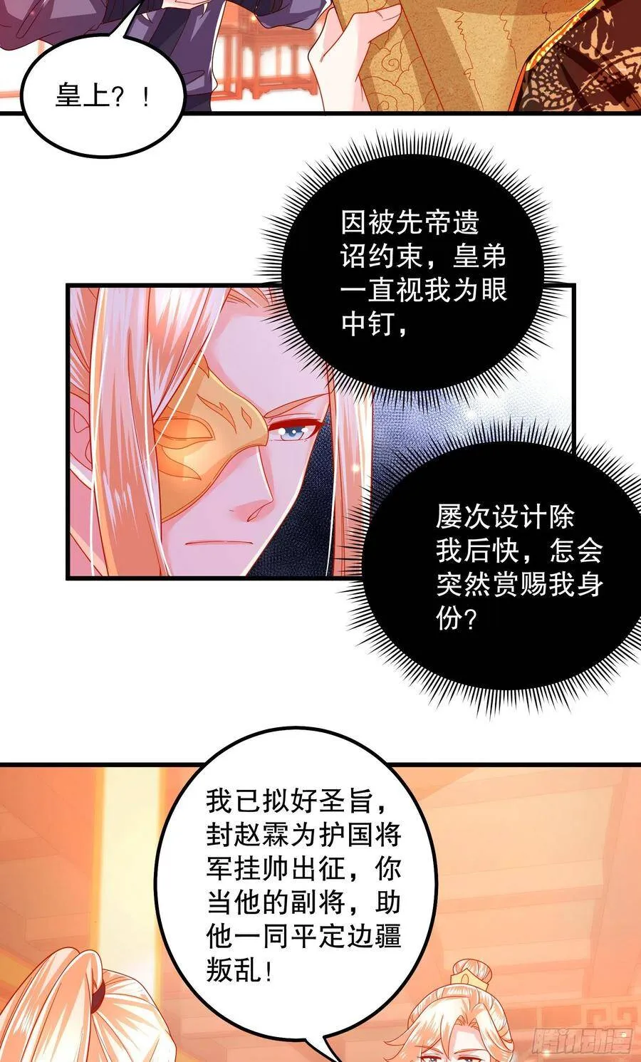 017：请君入瓮 第17页