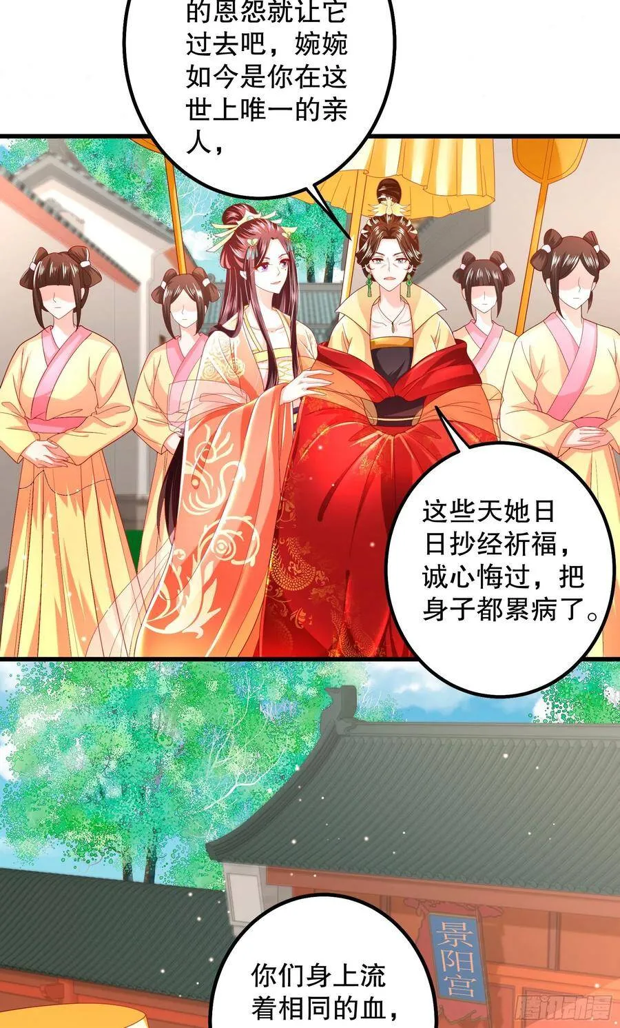 017：请君入瓮 第34页