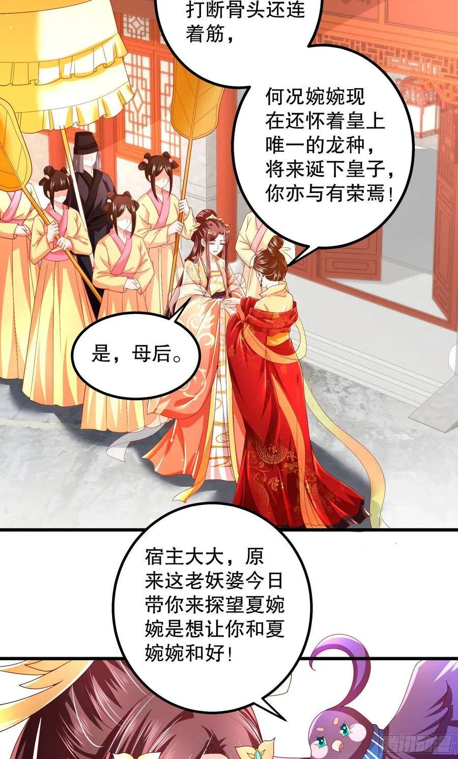 017：请君入瓮 第35页
