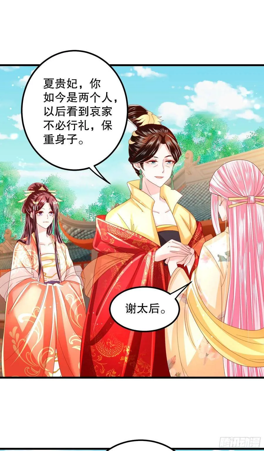 018：皇后来谋害皇子啦 第2页