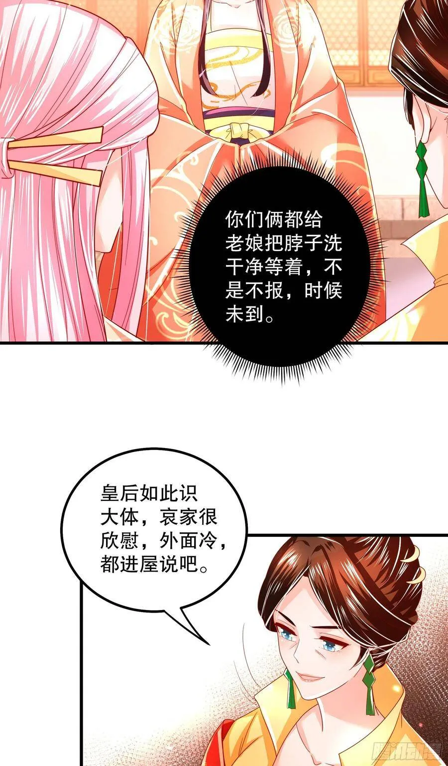 018：皇后来谋害皇子啦 第7页