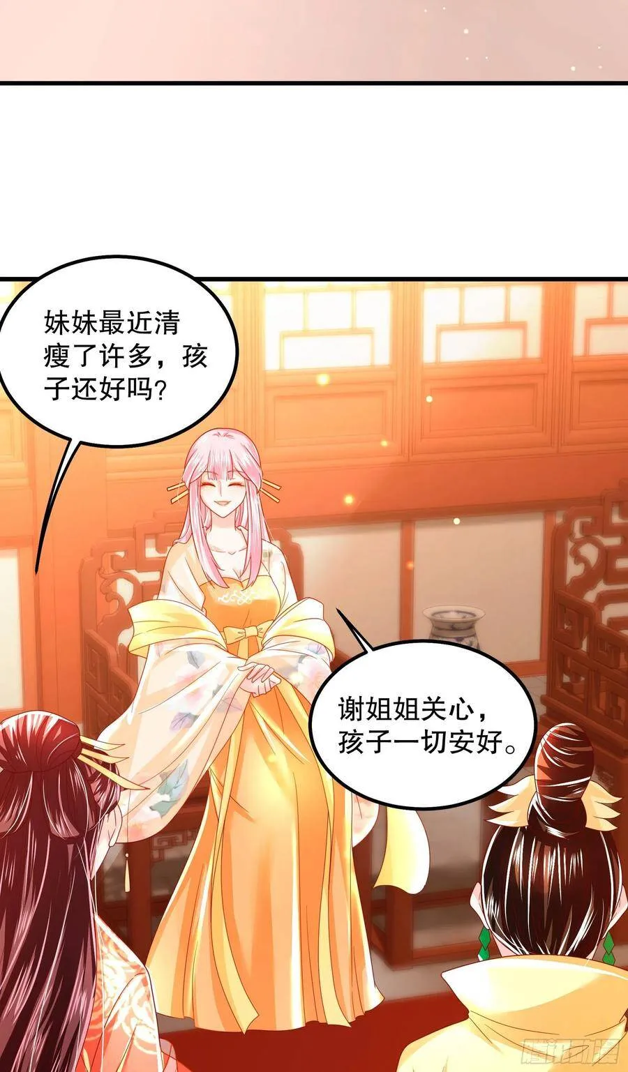018：皇后来谋害皇子啦 第9页