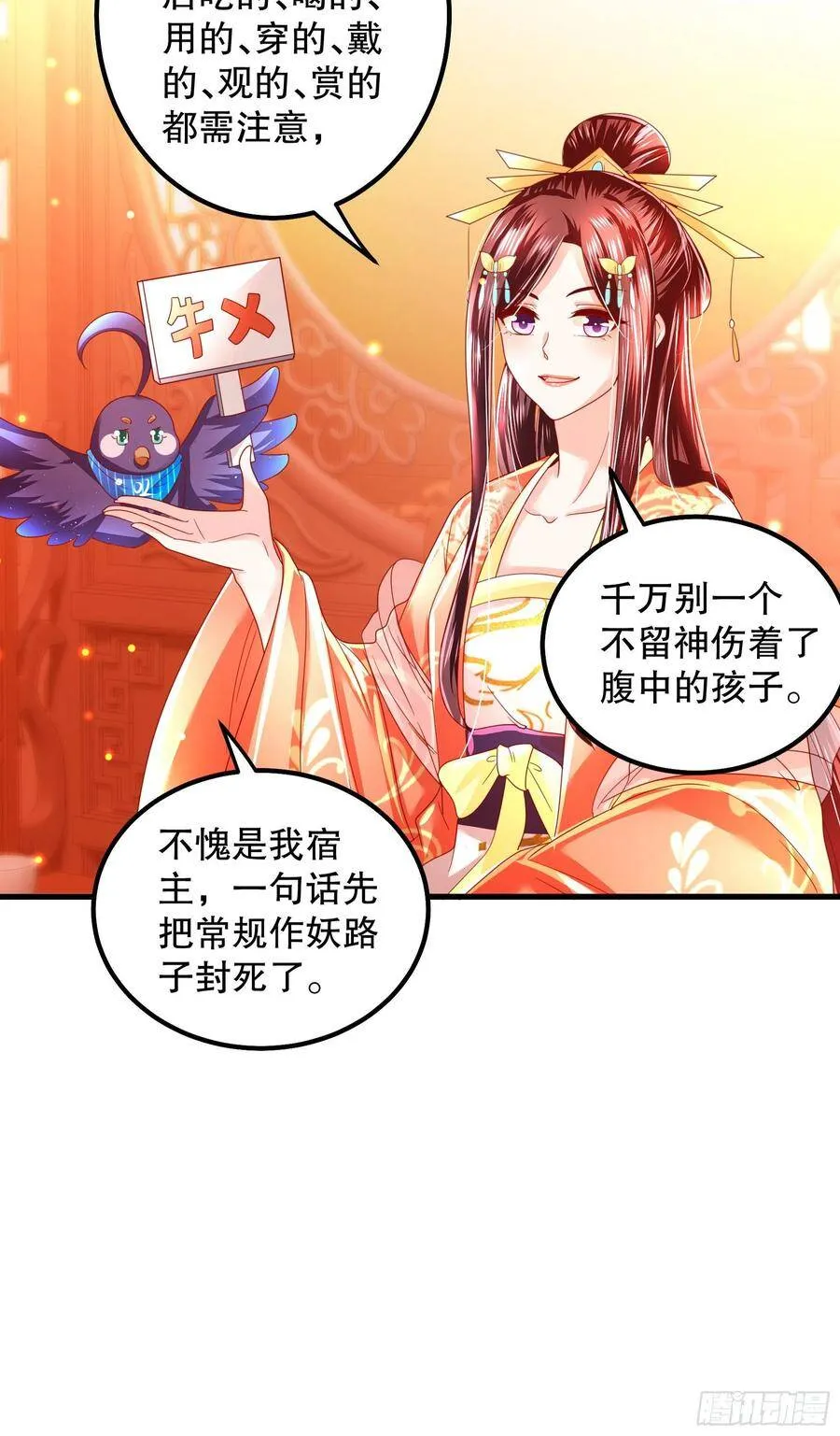 018：皇后来谋害皇子啦 第11页