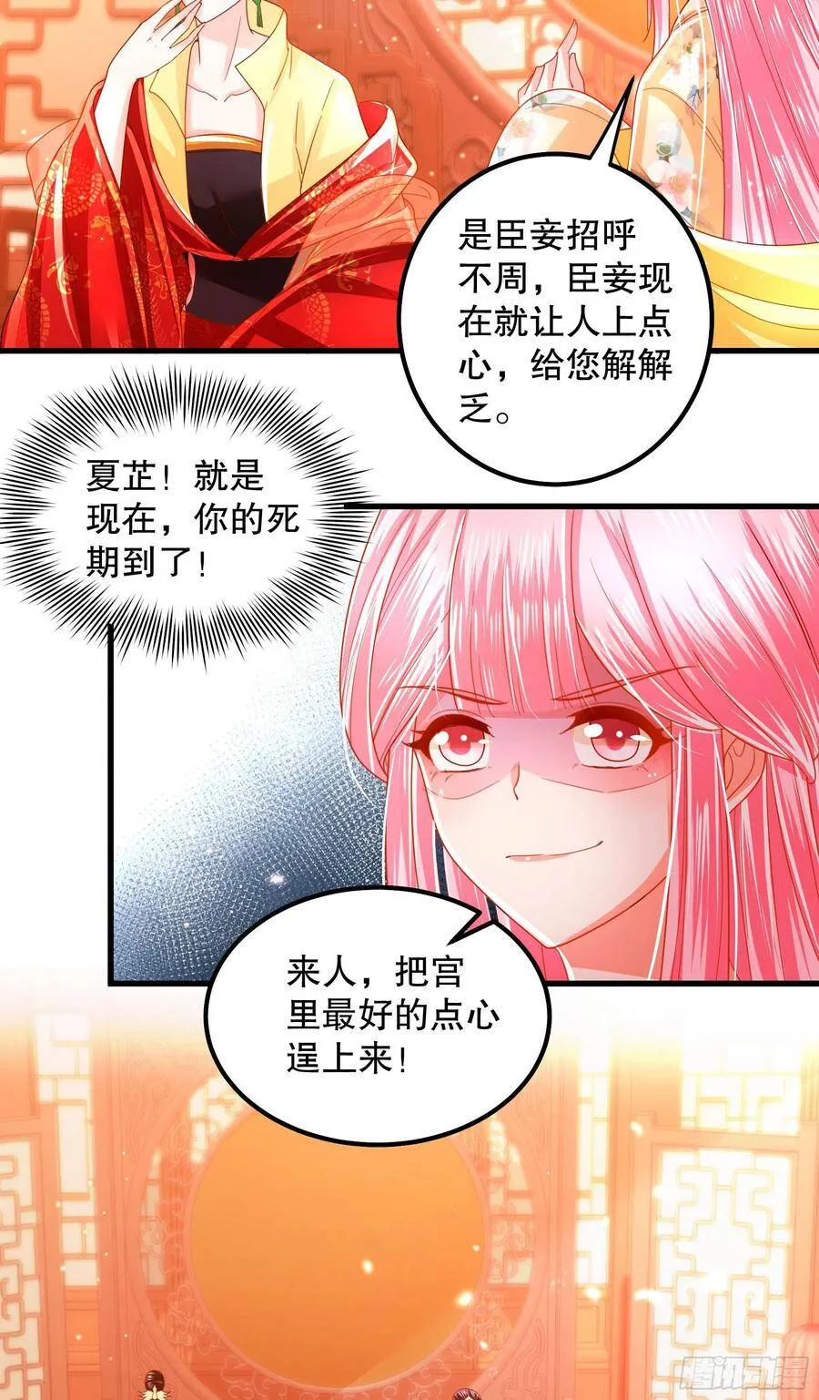 018：皇后来谋害皇子啦 第13页