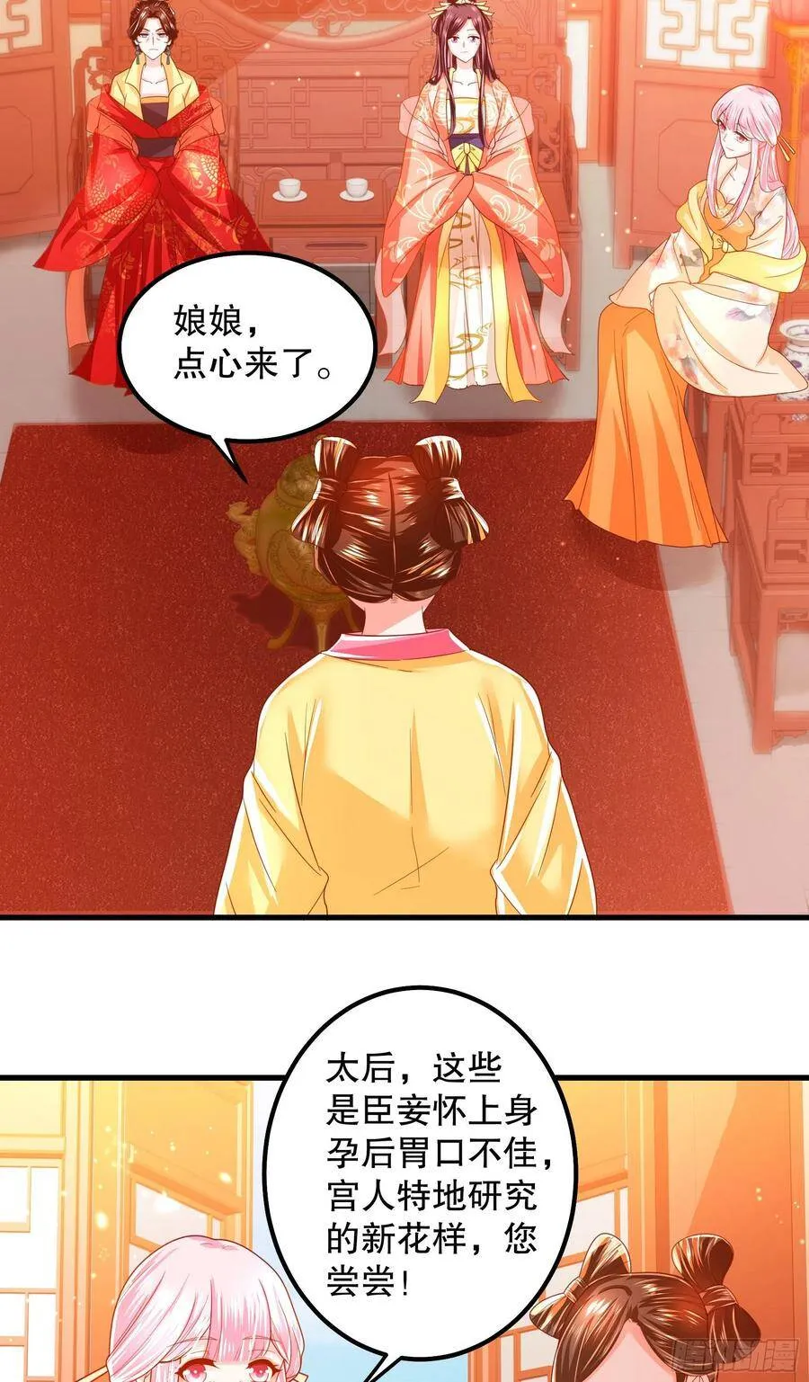 018：皇后来谋害皇子啦 第14页
