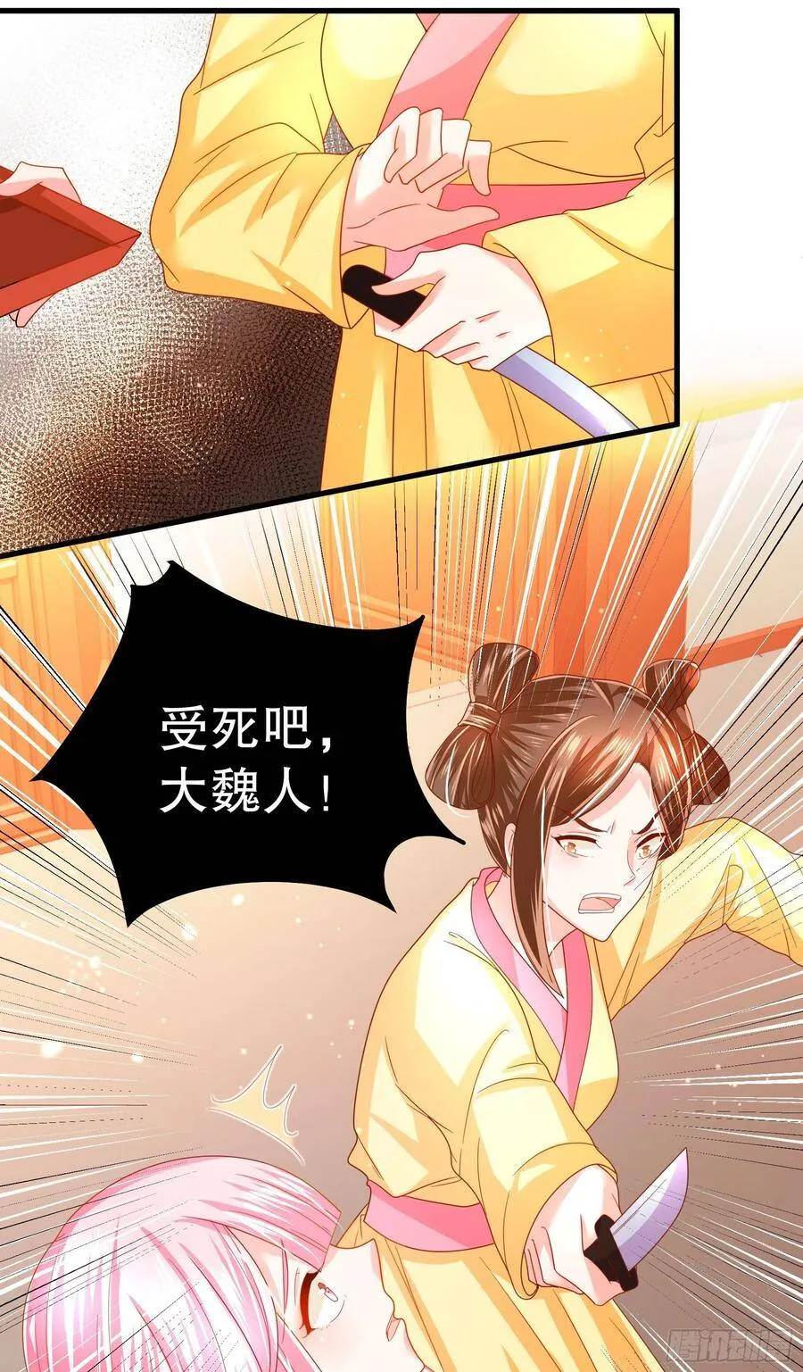 018：皇后来谋害皇子啦 第16页