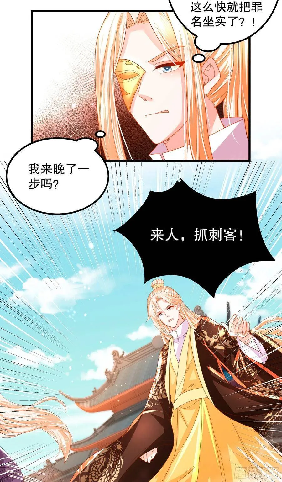 018：皇后来谋害皇子啦 第18页