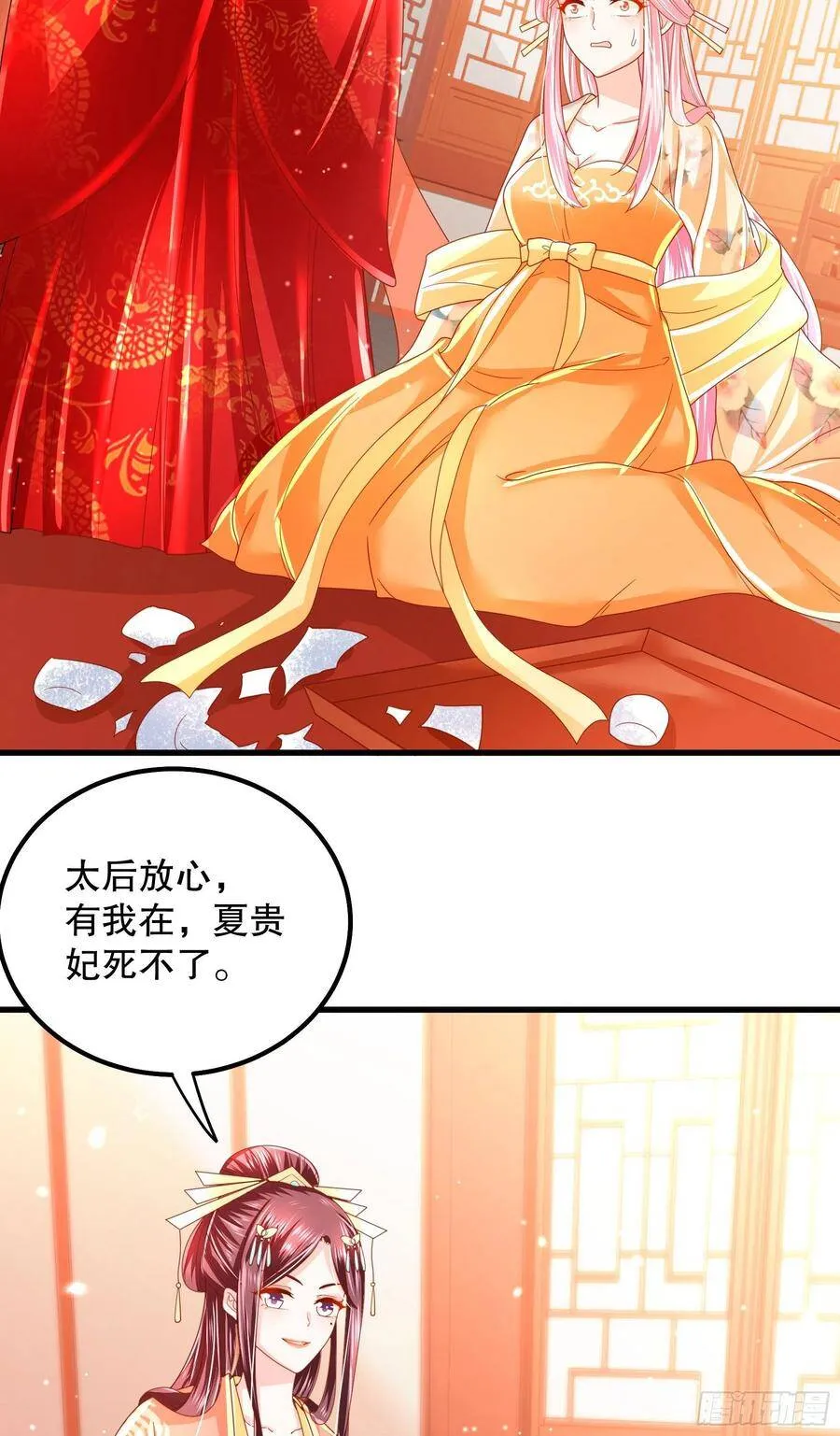 018：皇后来谋害皇子啦 第20页