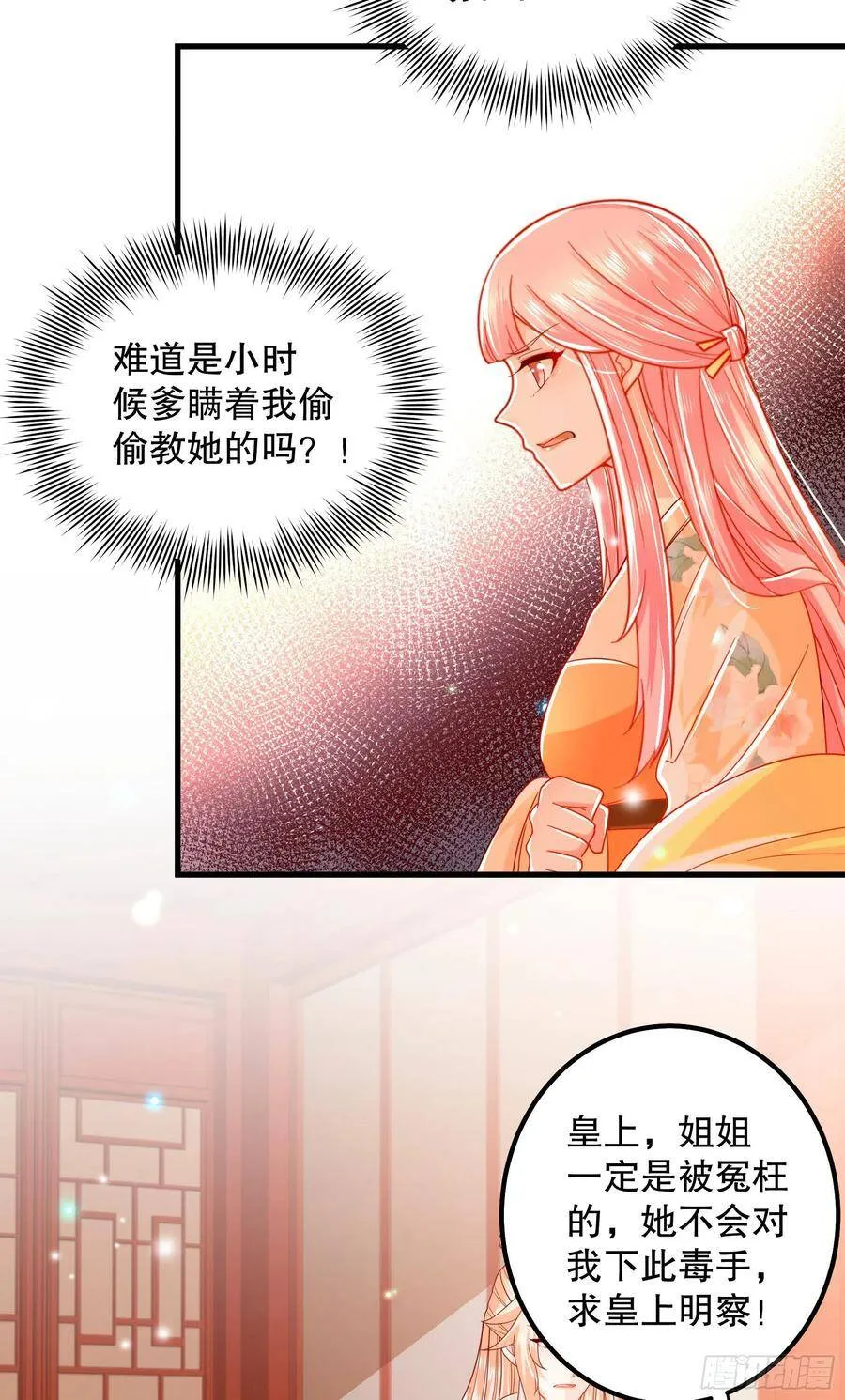 018：皇后来谋害皇子啦 第28页