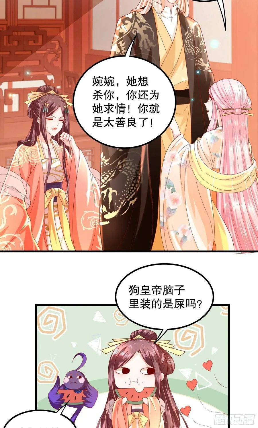 018：皇后来谋害皇子啦 第29页