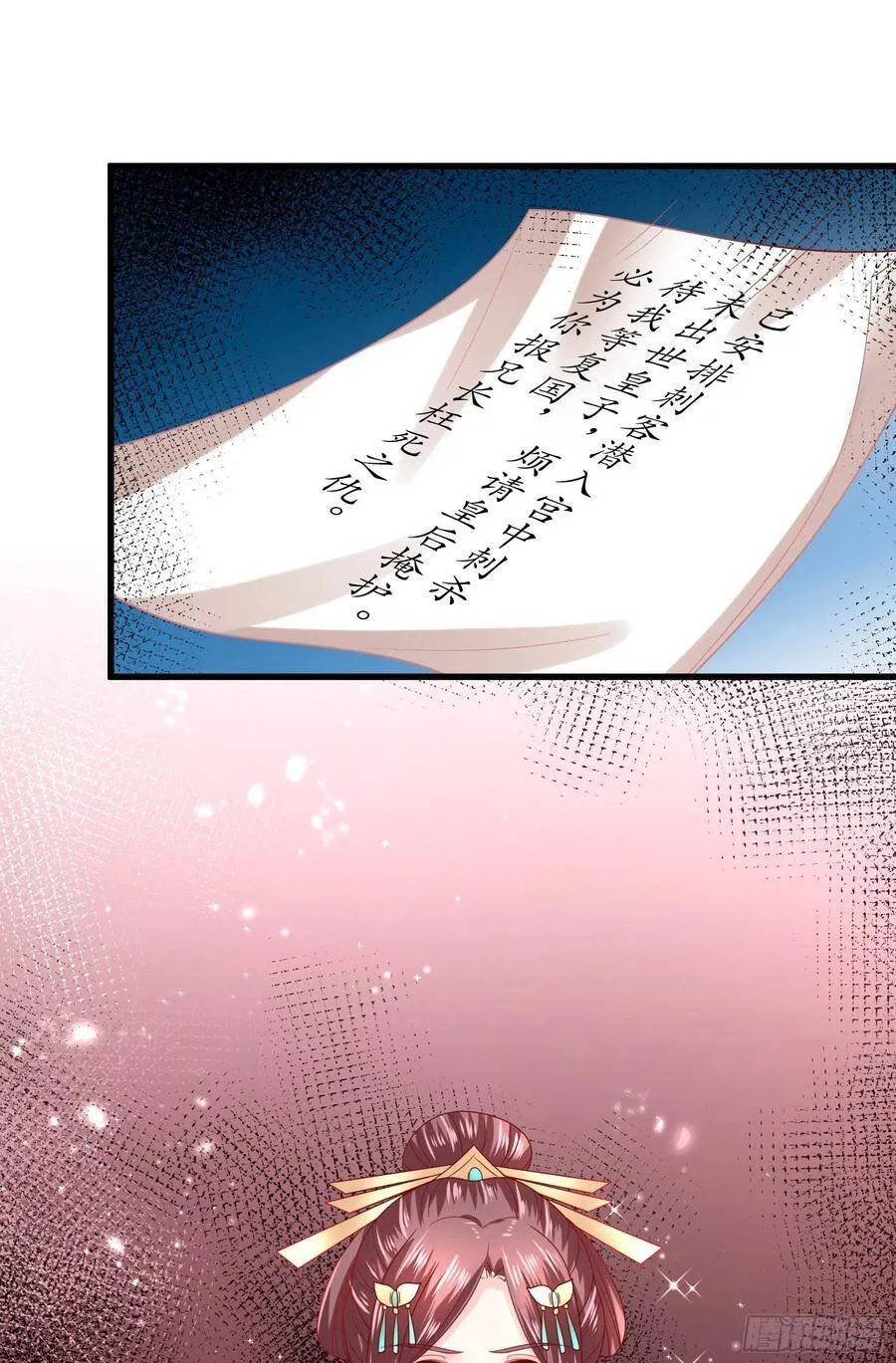 018：皇后来谋害皇子啦 第32页