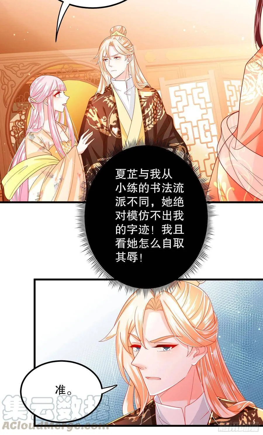 020：反制 第4页