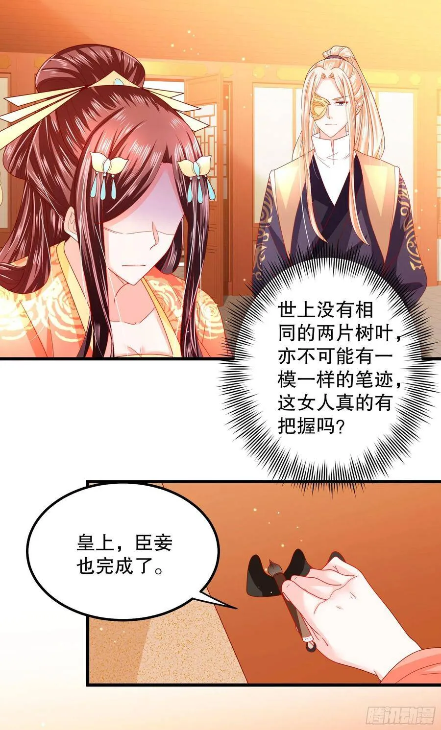 020：反制 第9页