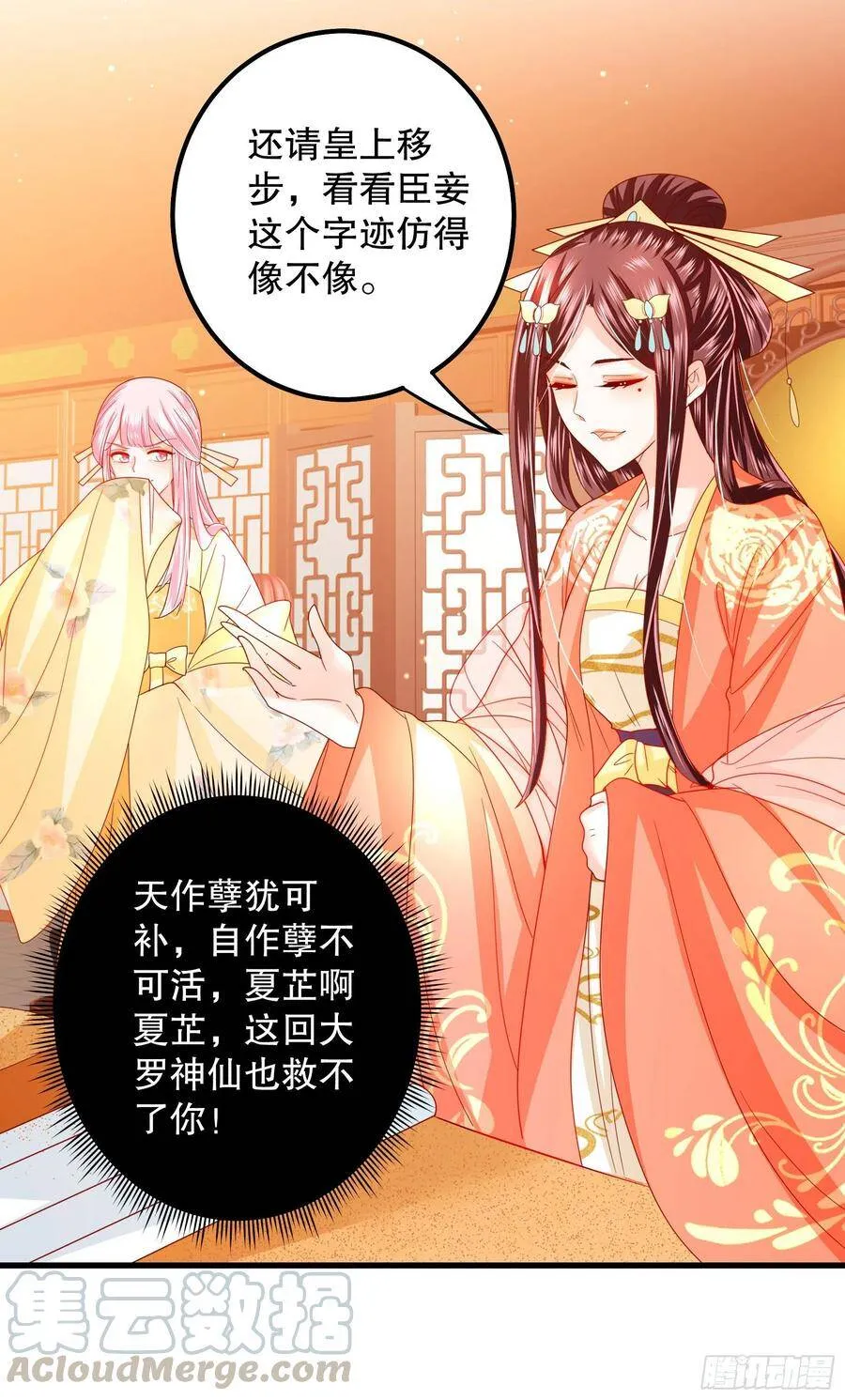 020：反制 第10页