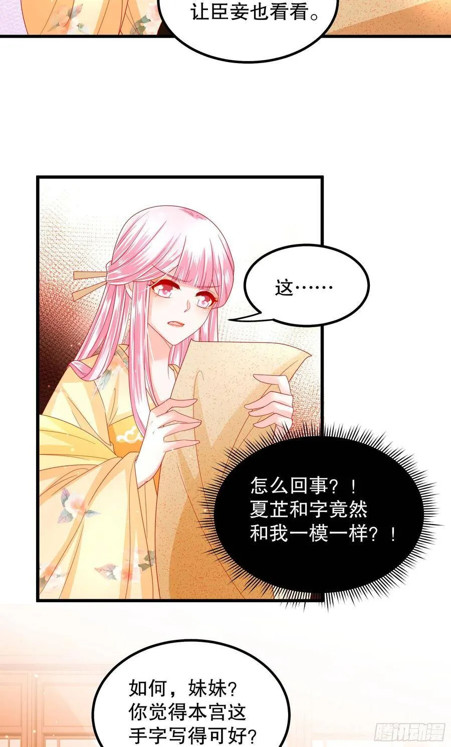 020：反制 第14页
