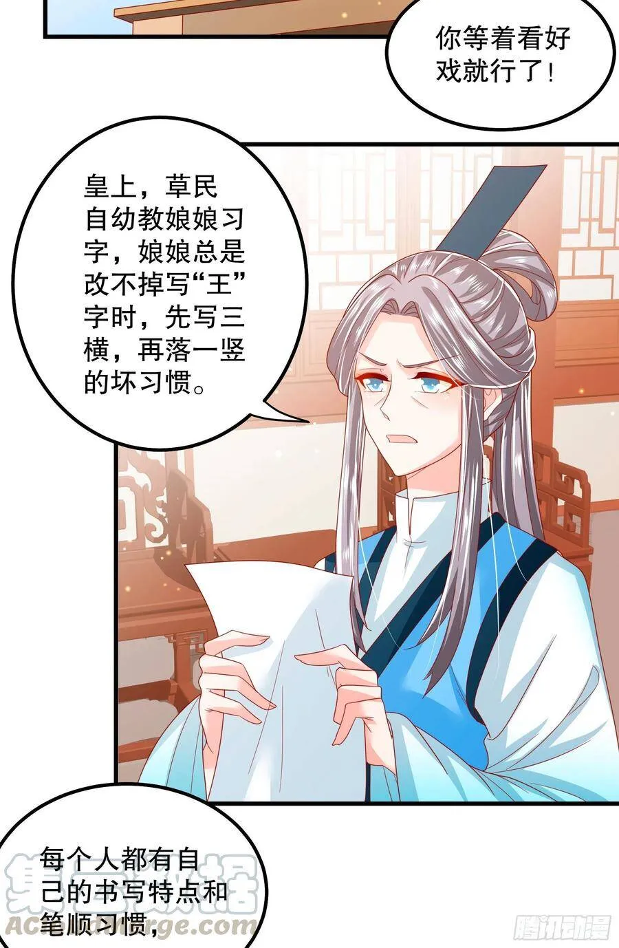021：偷鸡不成蚀把米 第13页