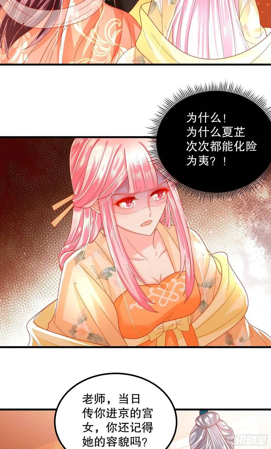 021：偷鸡不成蚀把米 第26页