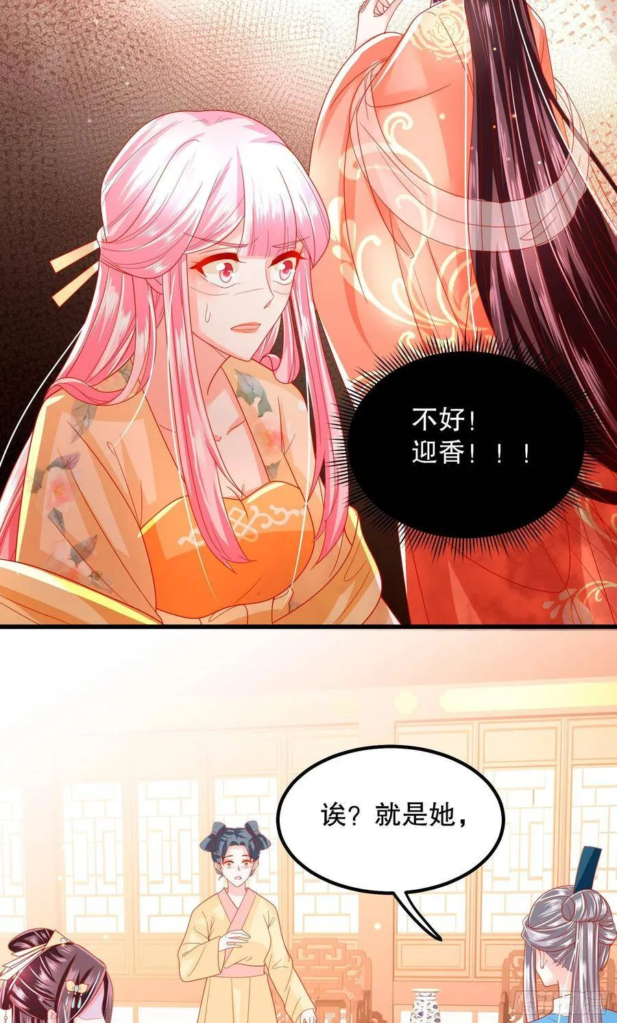 021：偷鸡不成蚀把米 第29页