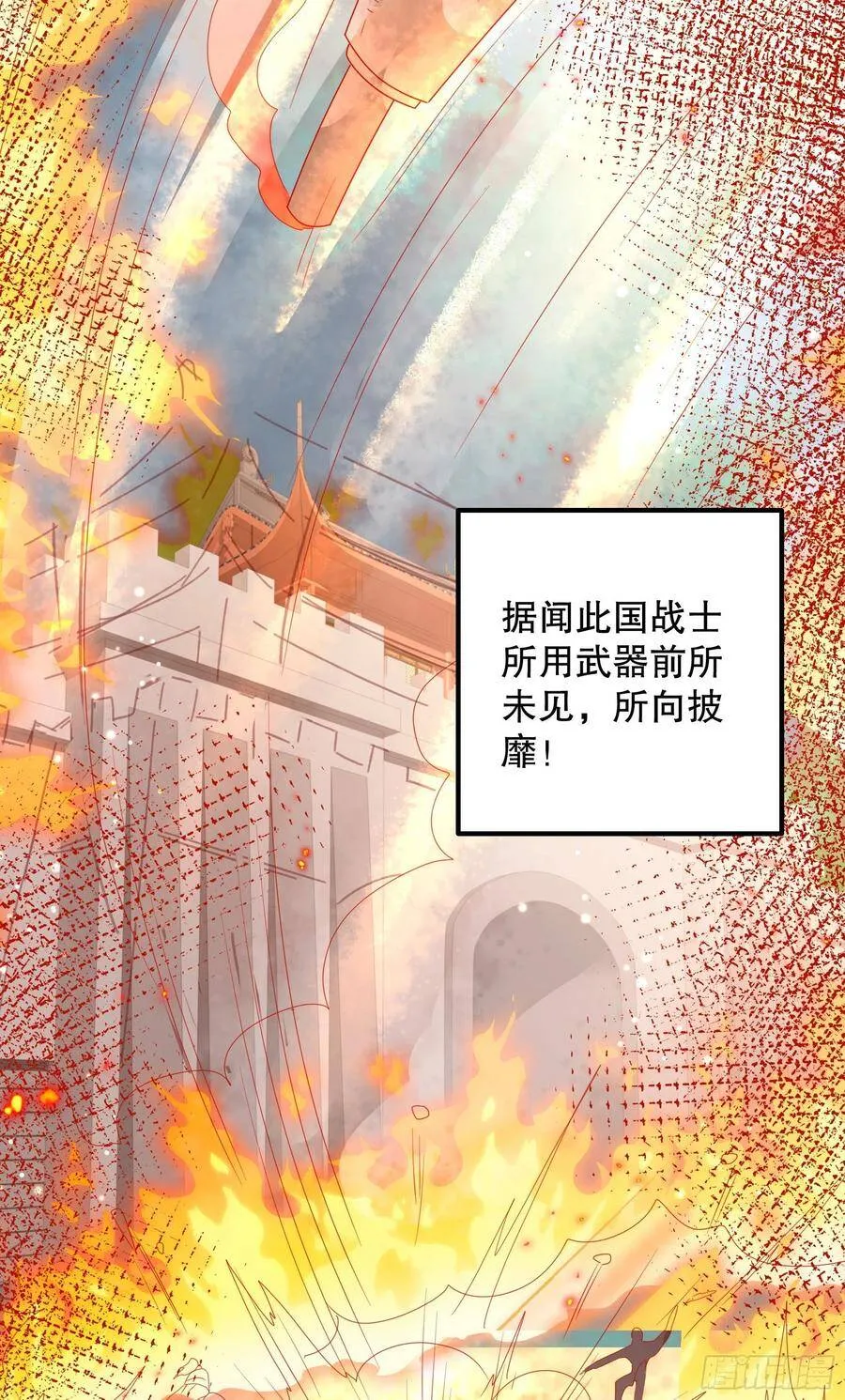 026：急剧劣变 第24页
