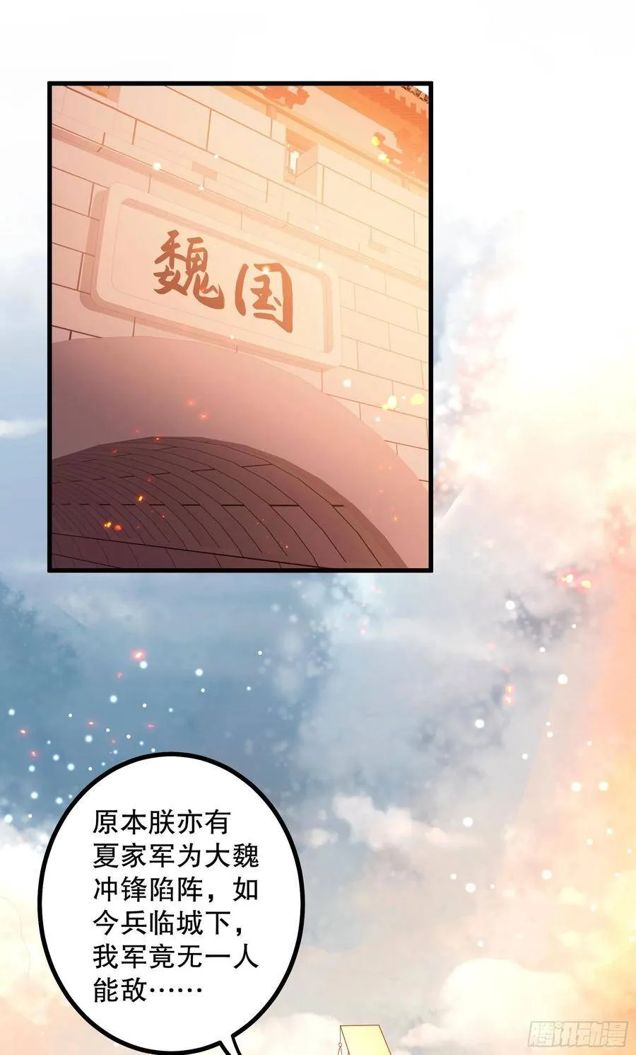 029：抓一双 第2页