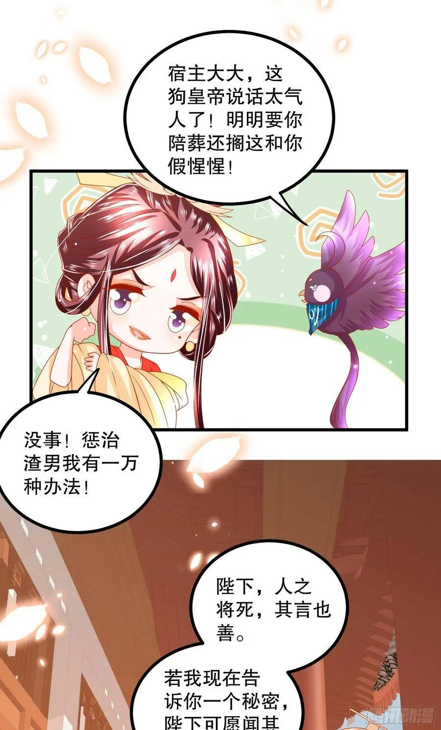 029：抓一双 第8页