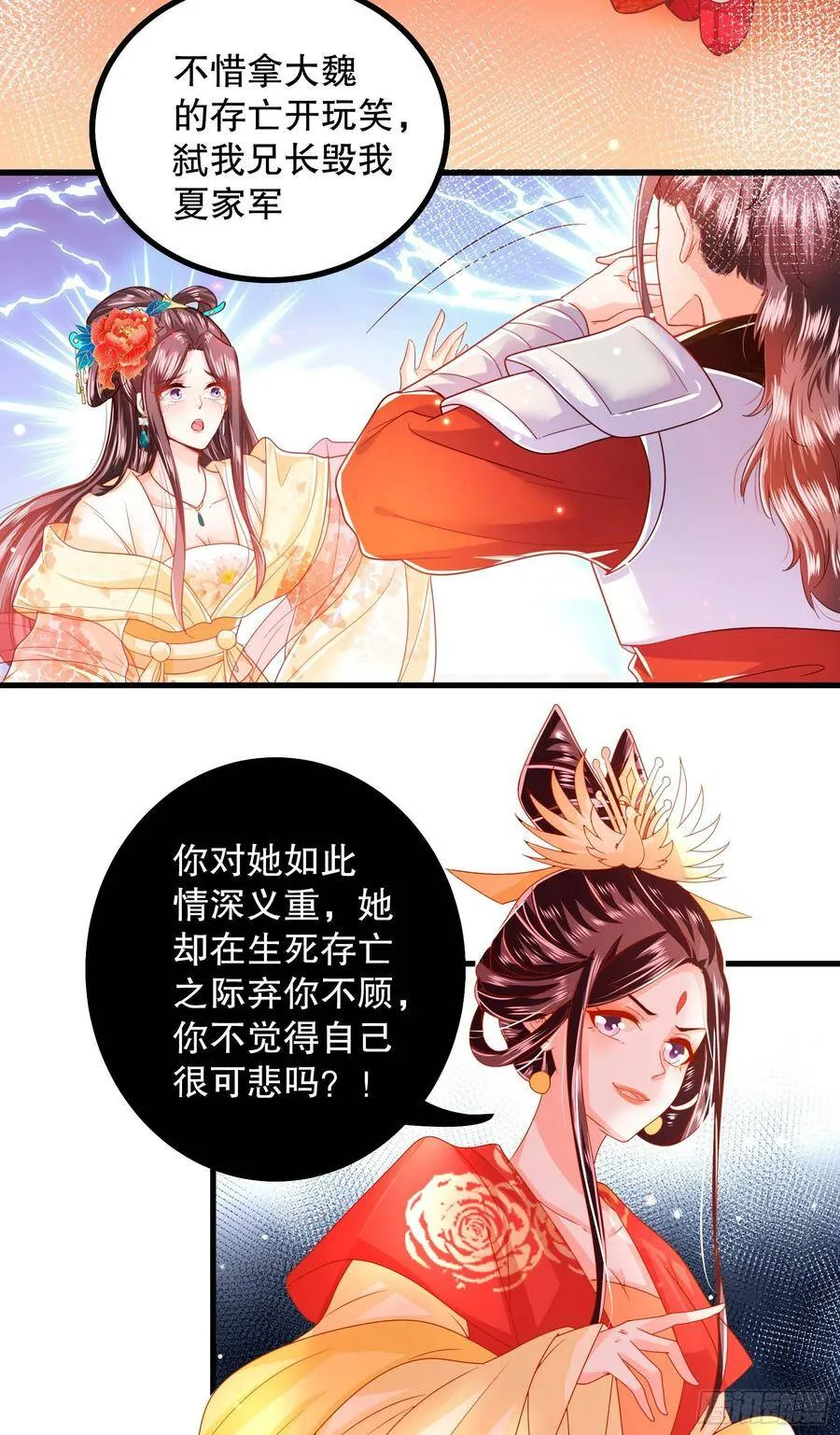 029：抓一双 第14页
