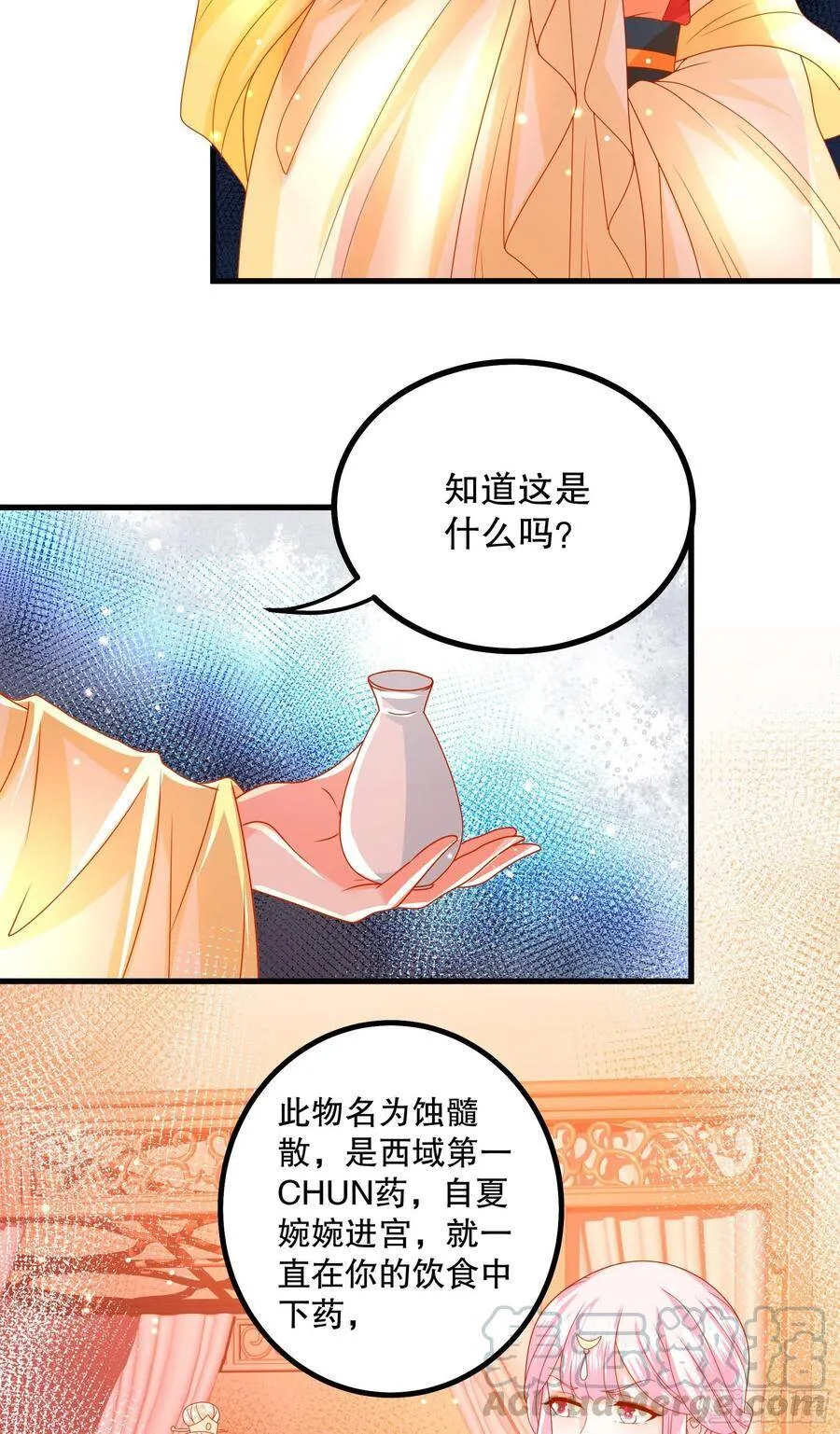 029：抓一双 第15页