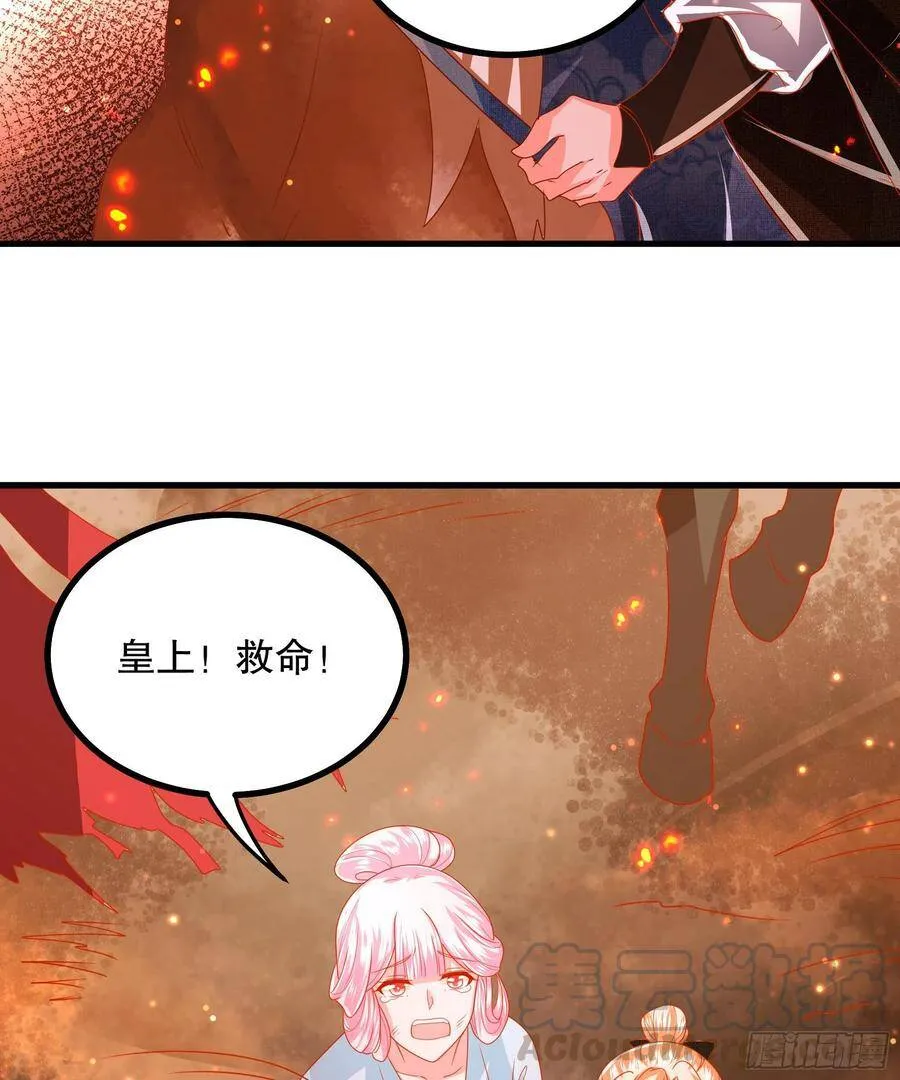 029：抓一双 第33页