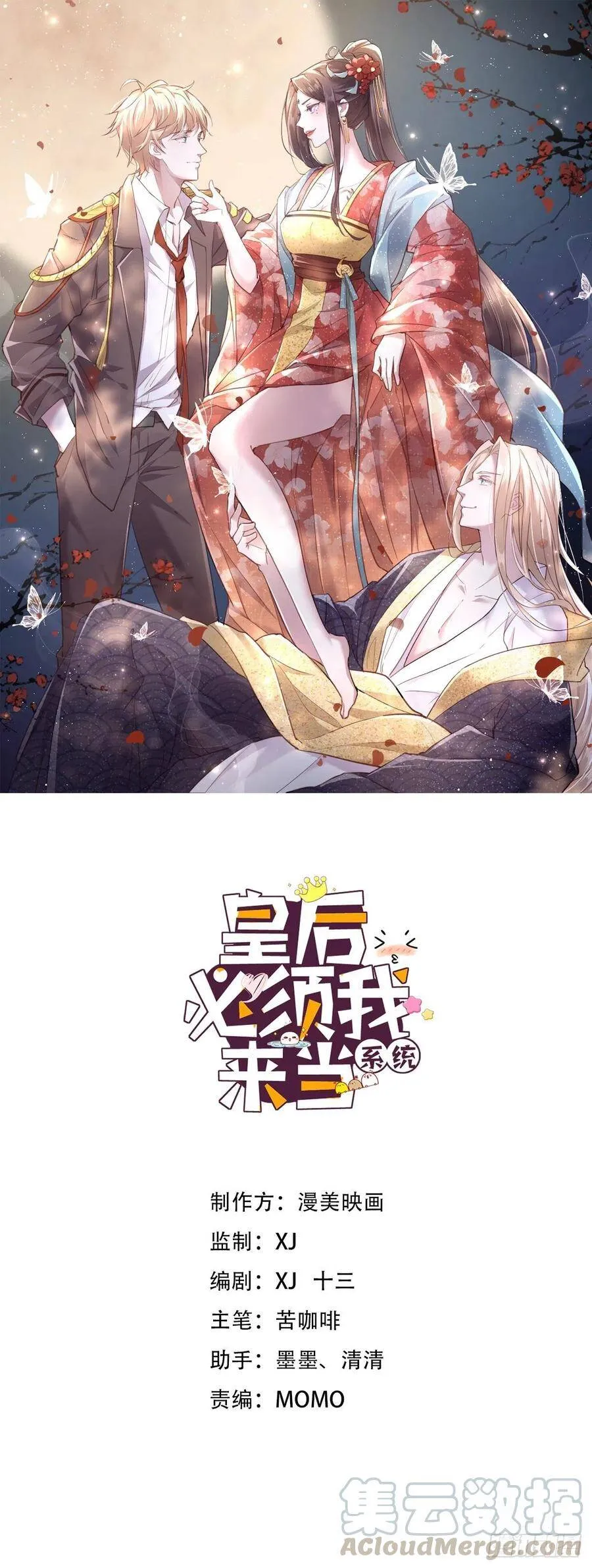 029：抓一双 第37页