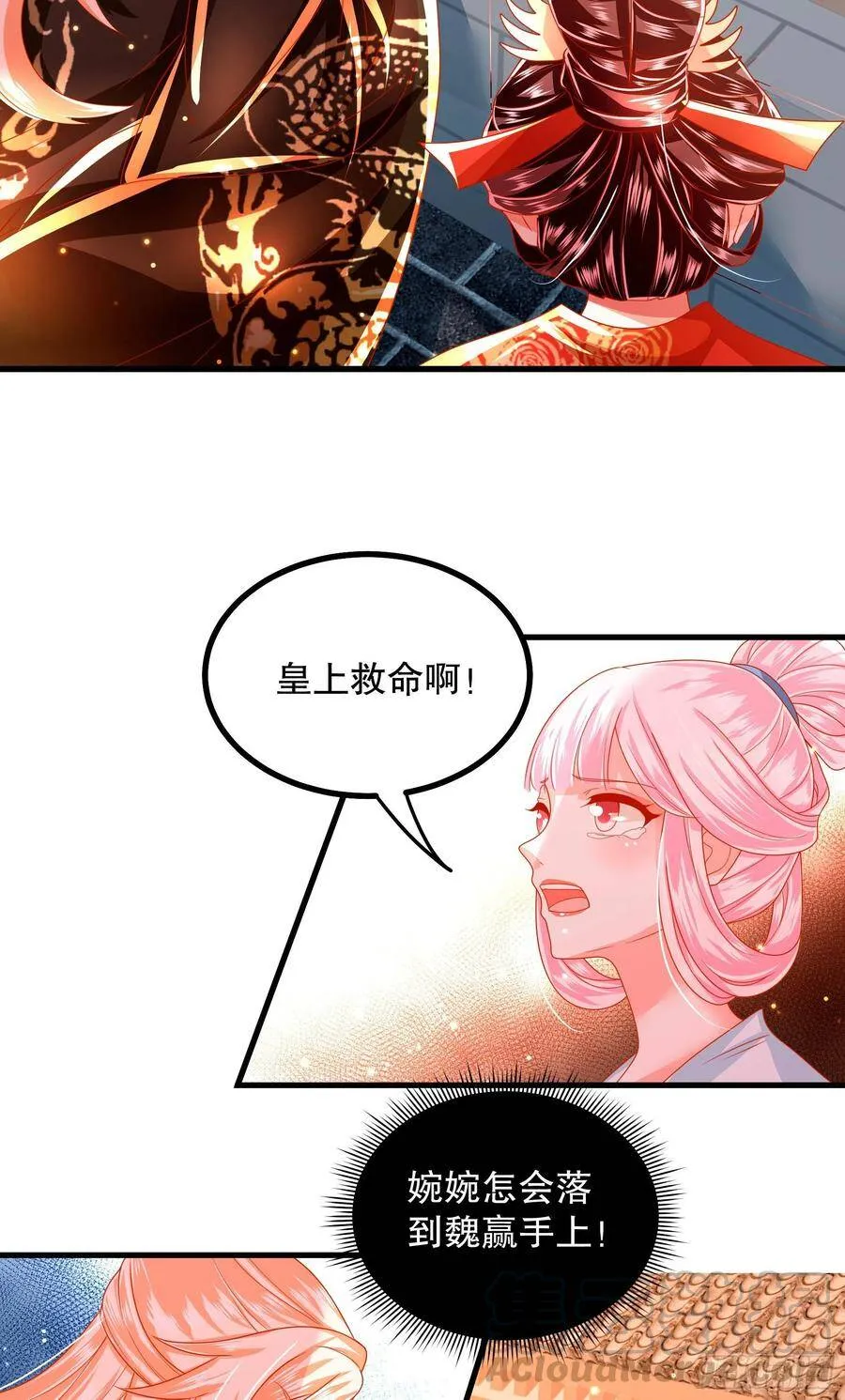 030：我不需要依靠任何人 第3页