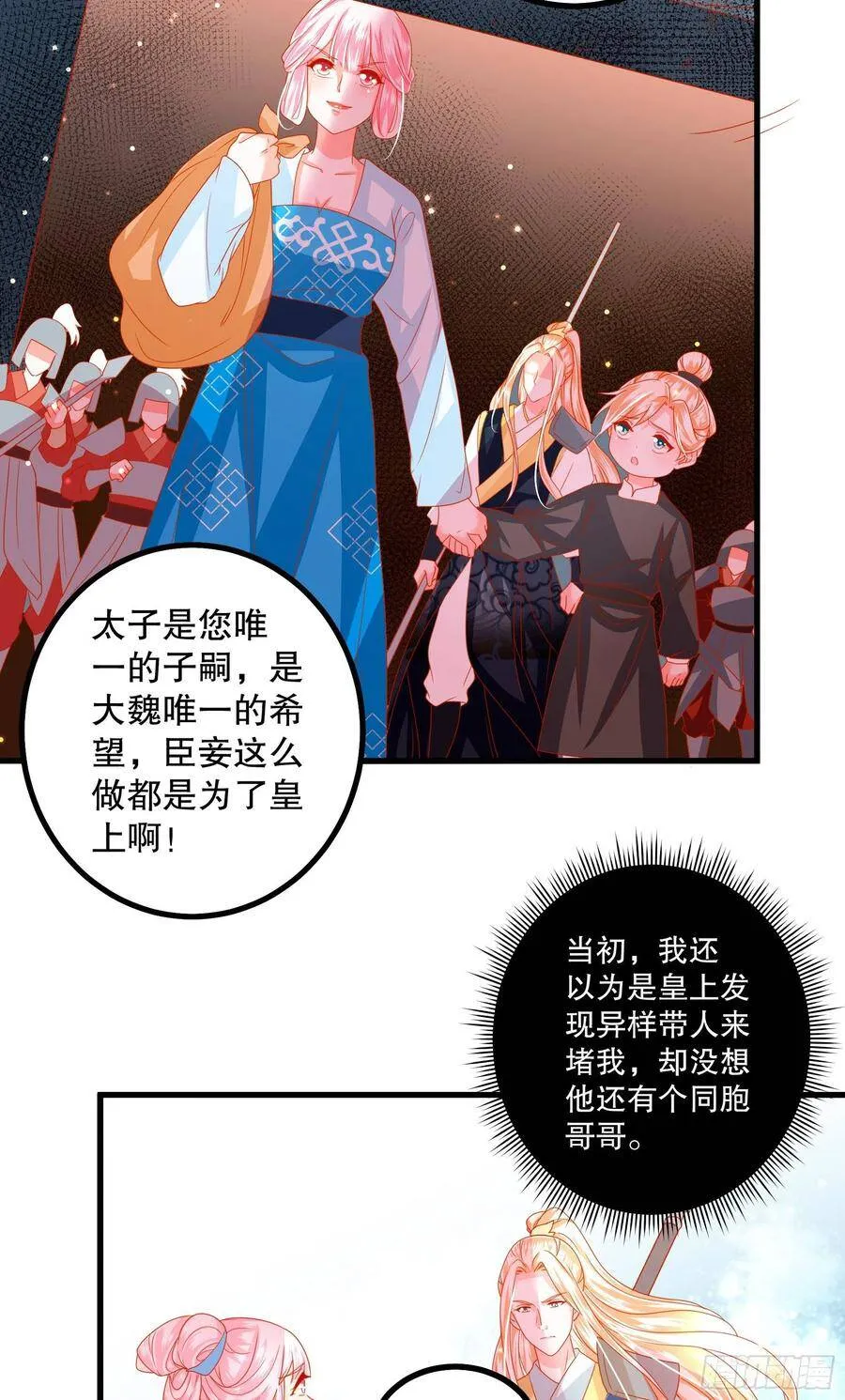 030：我不需要依靠任何人 第6页