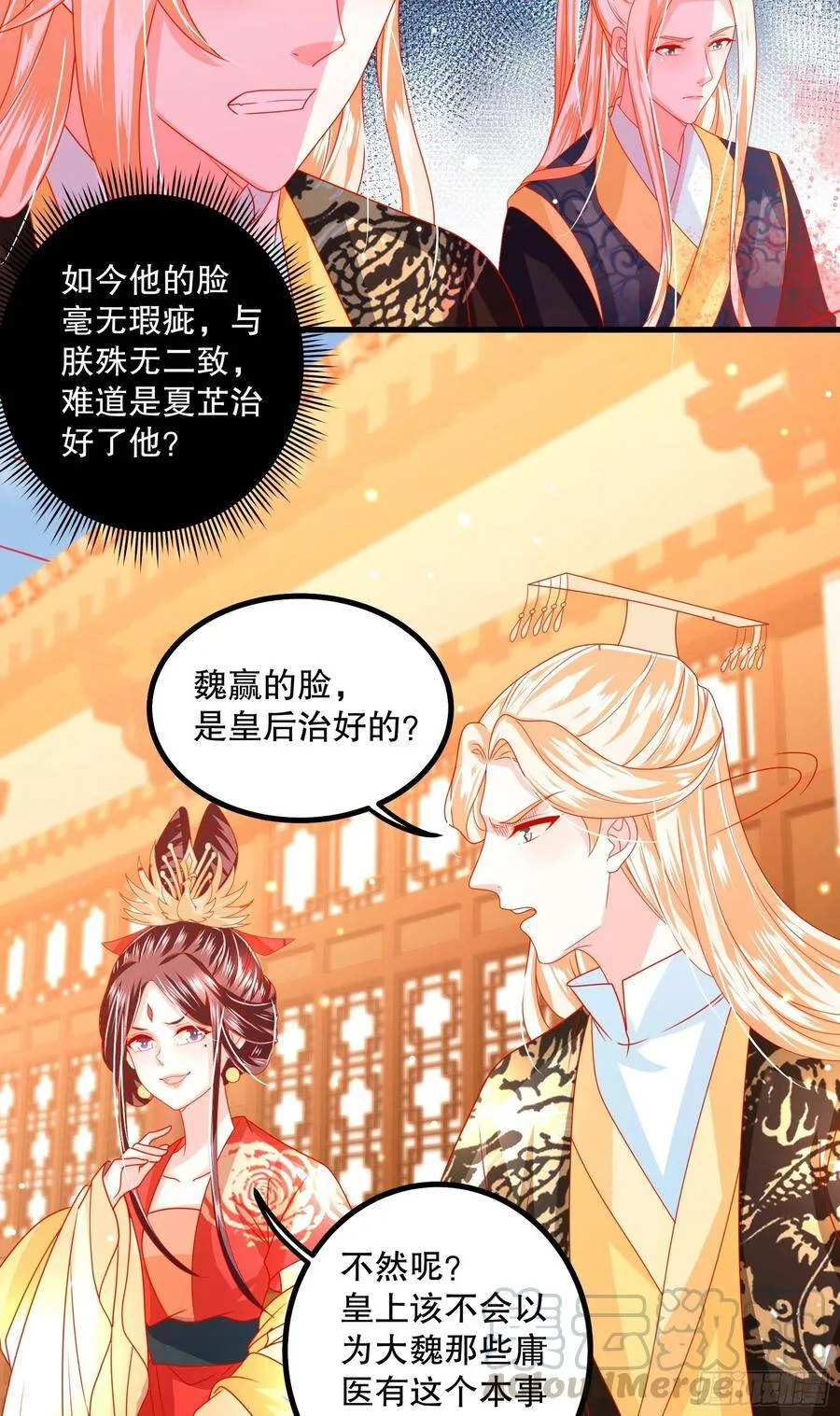 030：我不需要依靠任何人 第15页