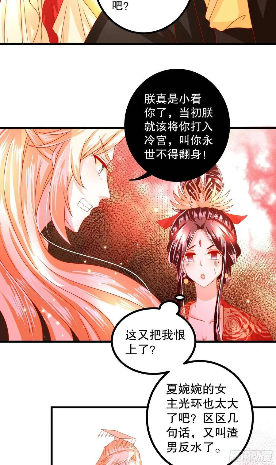 030：我不需要依靠任何人 第16页