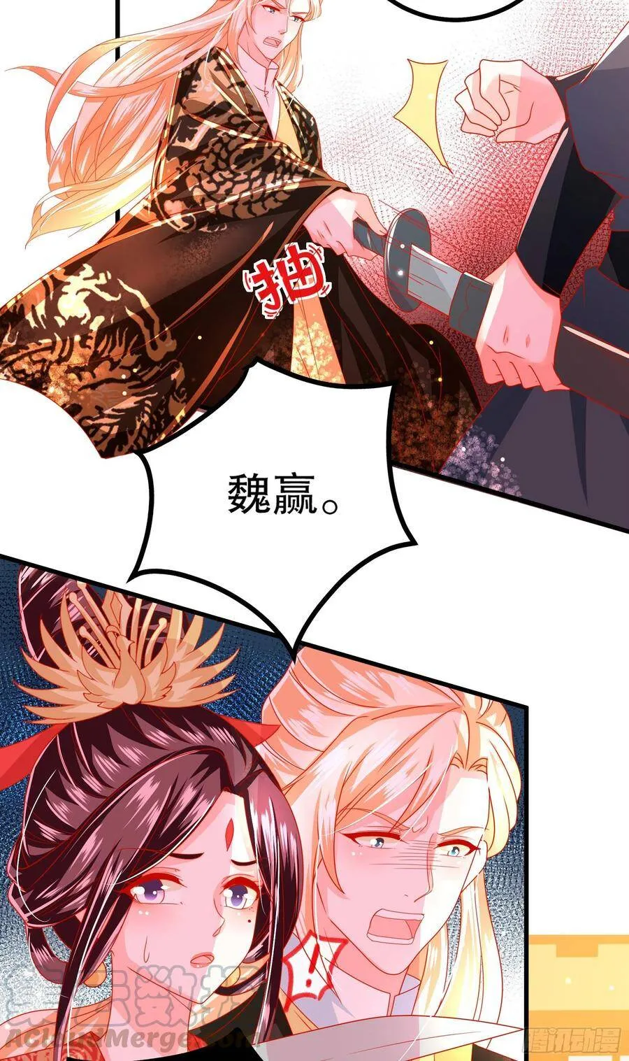 030：我不需要依靠任何人 第17页