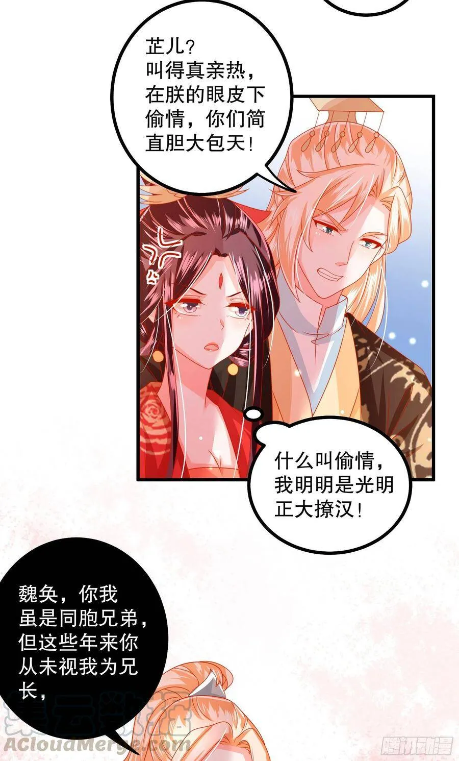 030：我不需要依靠任何人 第23页