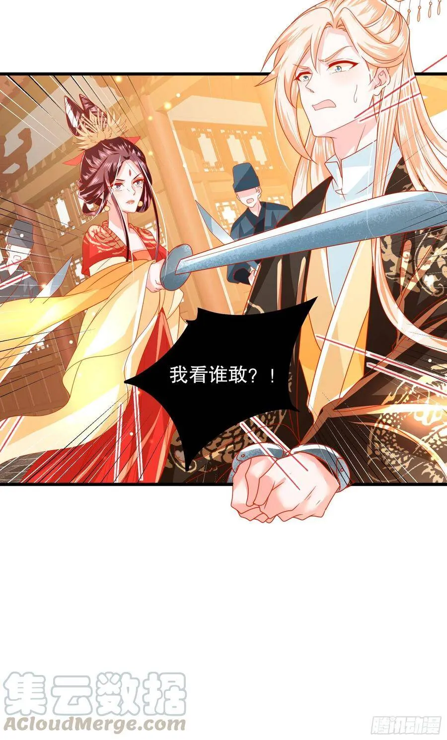 030：我不需要依靠任何人 第31页