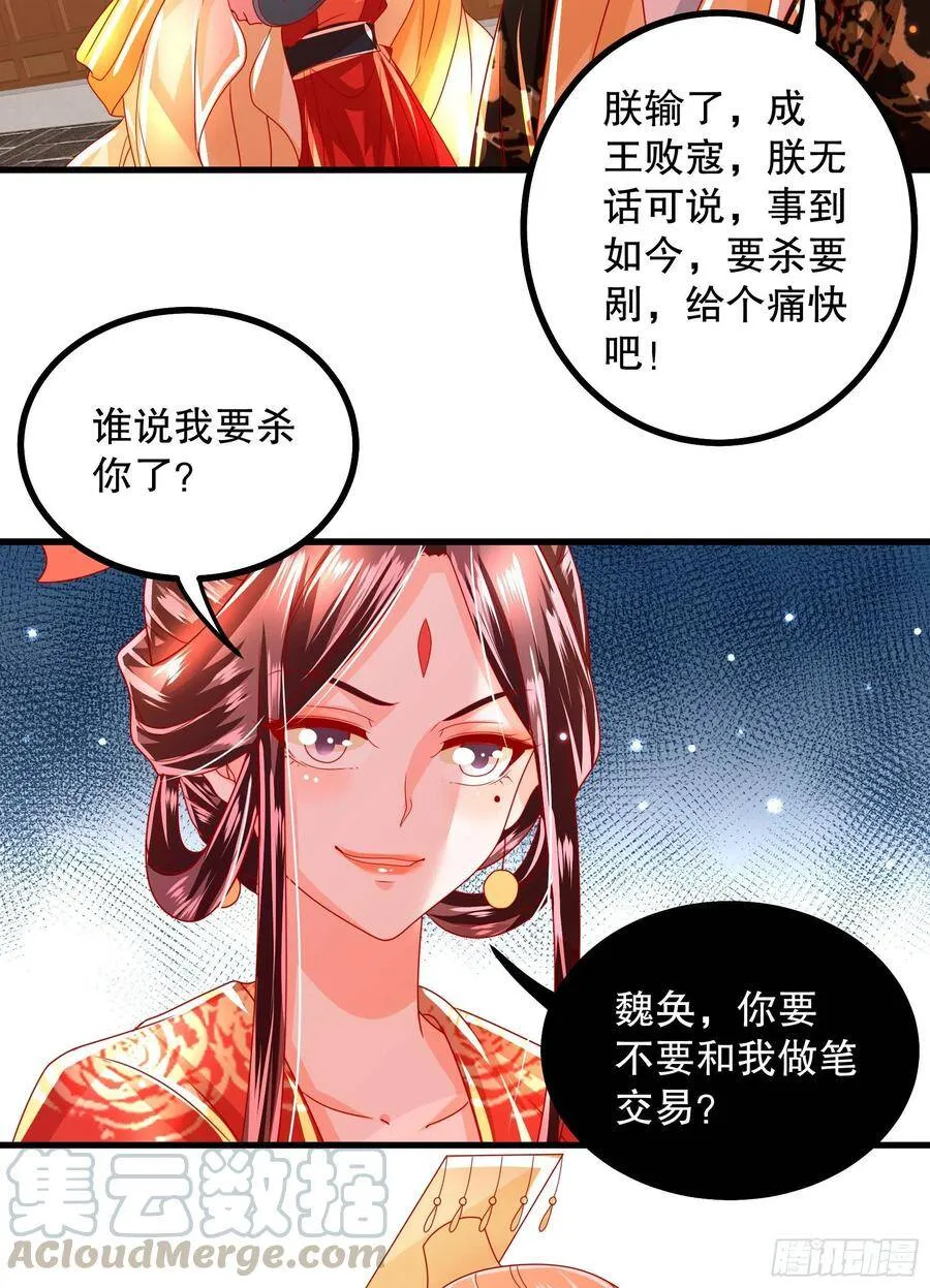 030：我不需要依靠任何人 第35页
